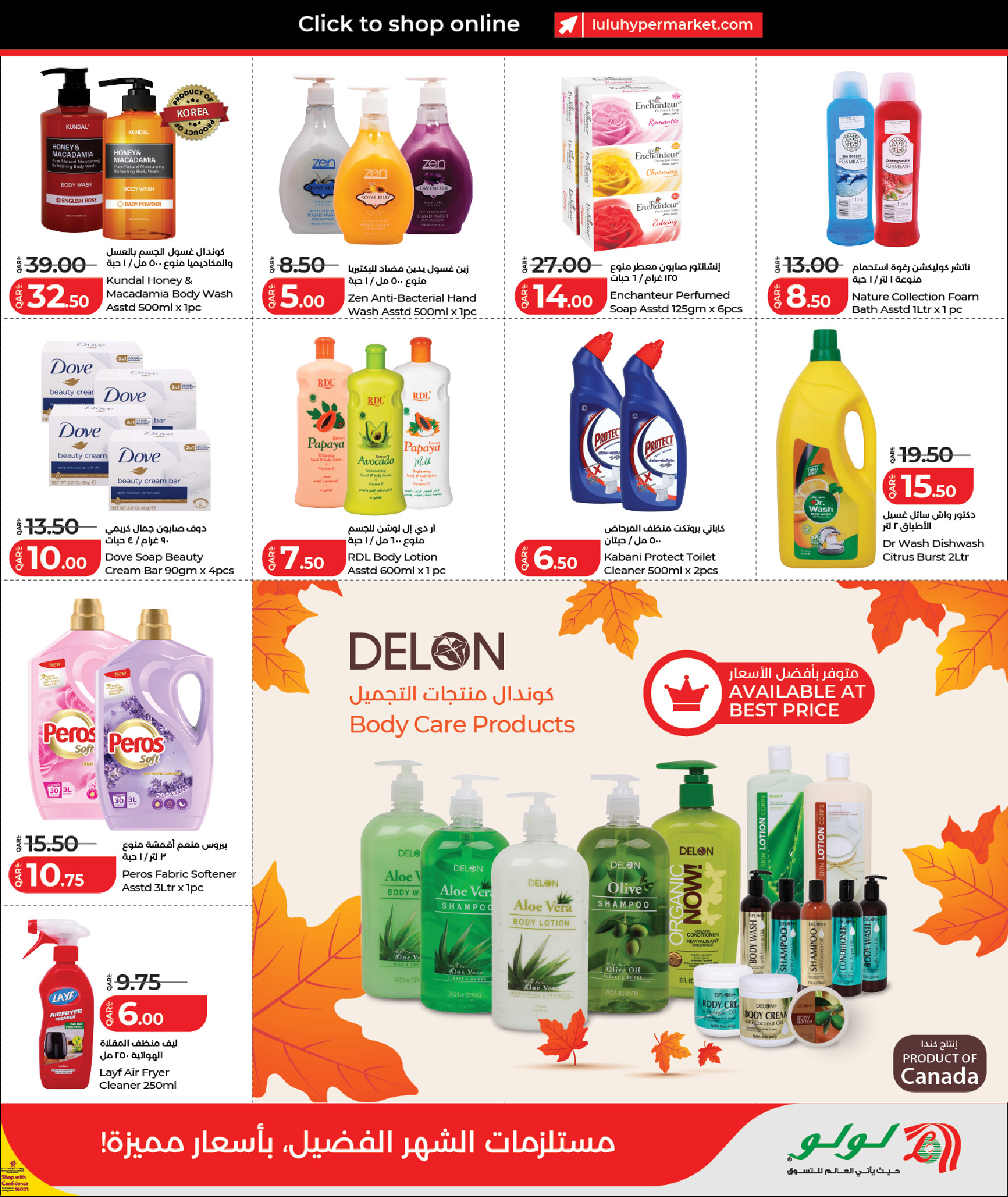 عروض لولو قطر من 5 حتى 15 فبراير 2026 عروض رمضان التوفير