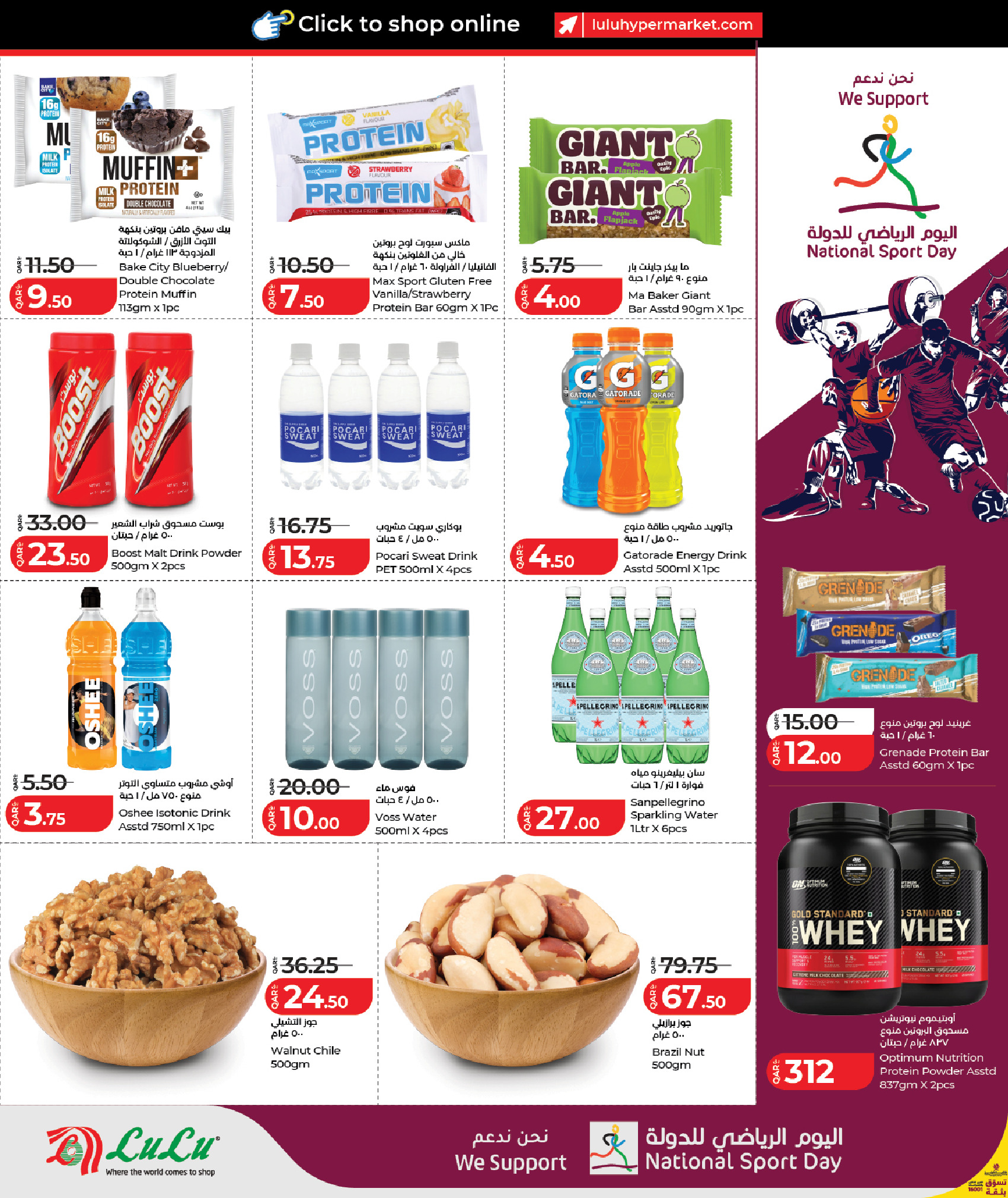 عروض لولو قطر من 5 حتى 15 فبراير 2026 عروض رمضان التوفير
