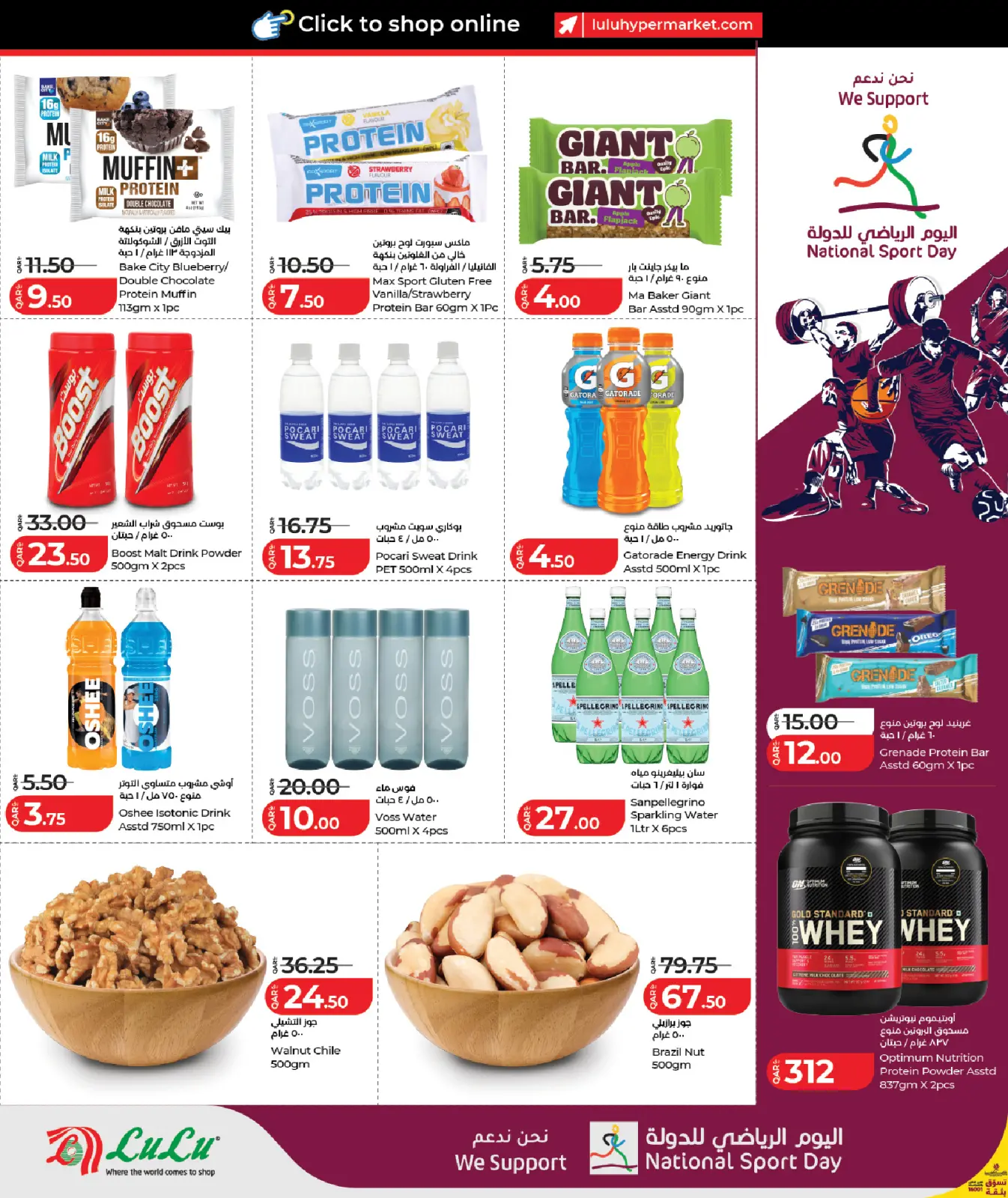 صفحة 22 ضمن عروض رمضان التوفير في لولو قطر