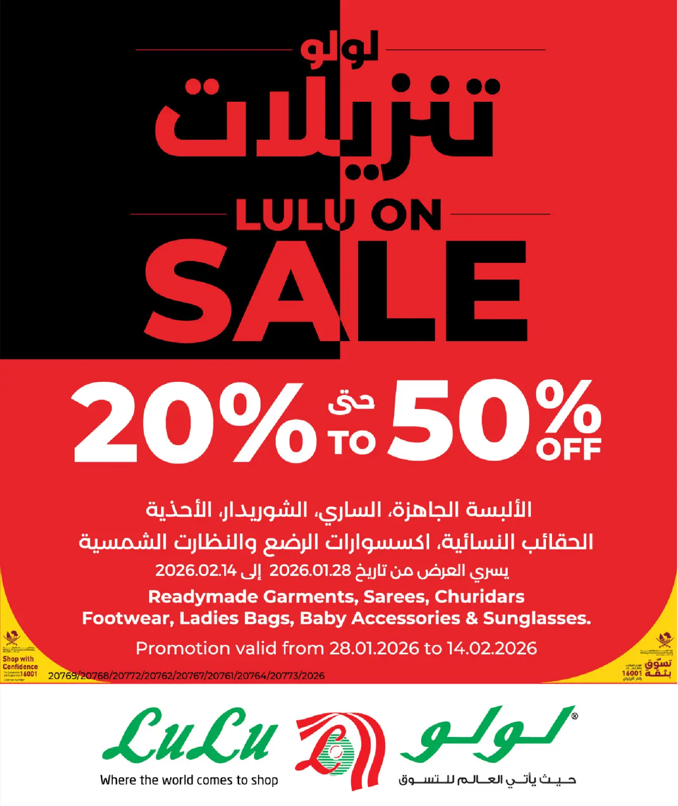 صفحة 25 ضمن عروض رمضان التوفير في لولو قطر