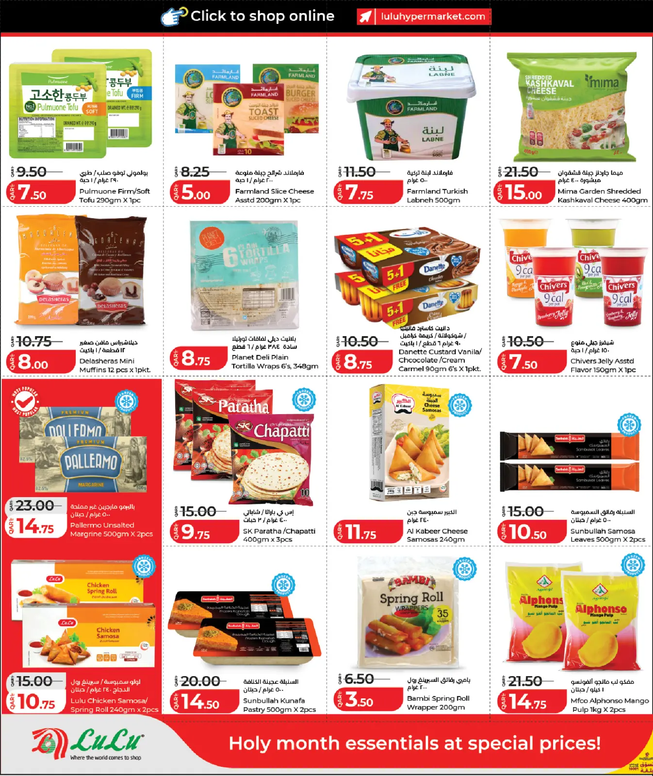 صفحة 4 ضمن عروض رمضان التوفير في لولو قطر