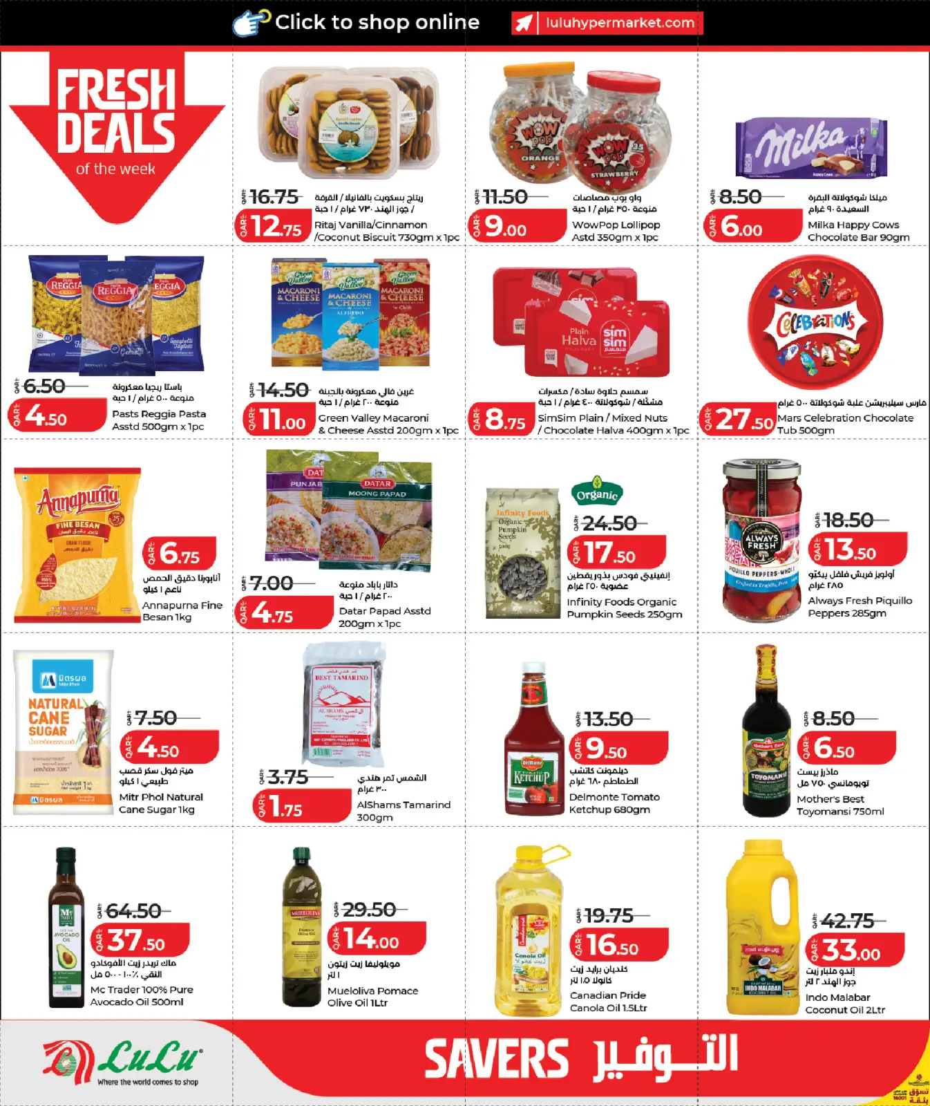 صفحة 9 ضمن عروض رمضان التوفير في لولو قطر