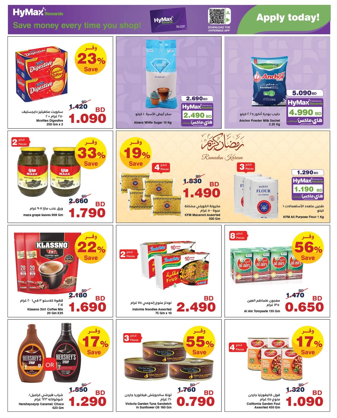 HyperMax  Isa Town and Saar Mall  Offers from 5 to 14 February Ramadan Offers