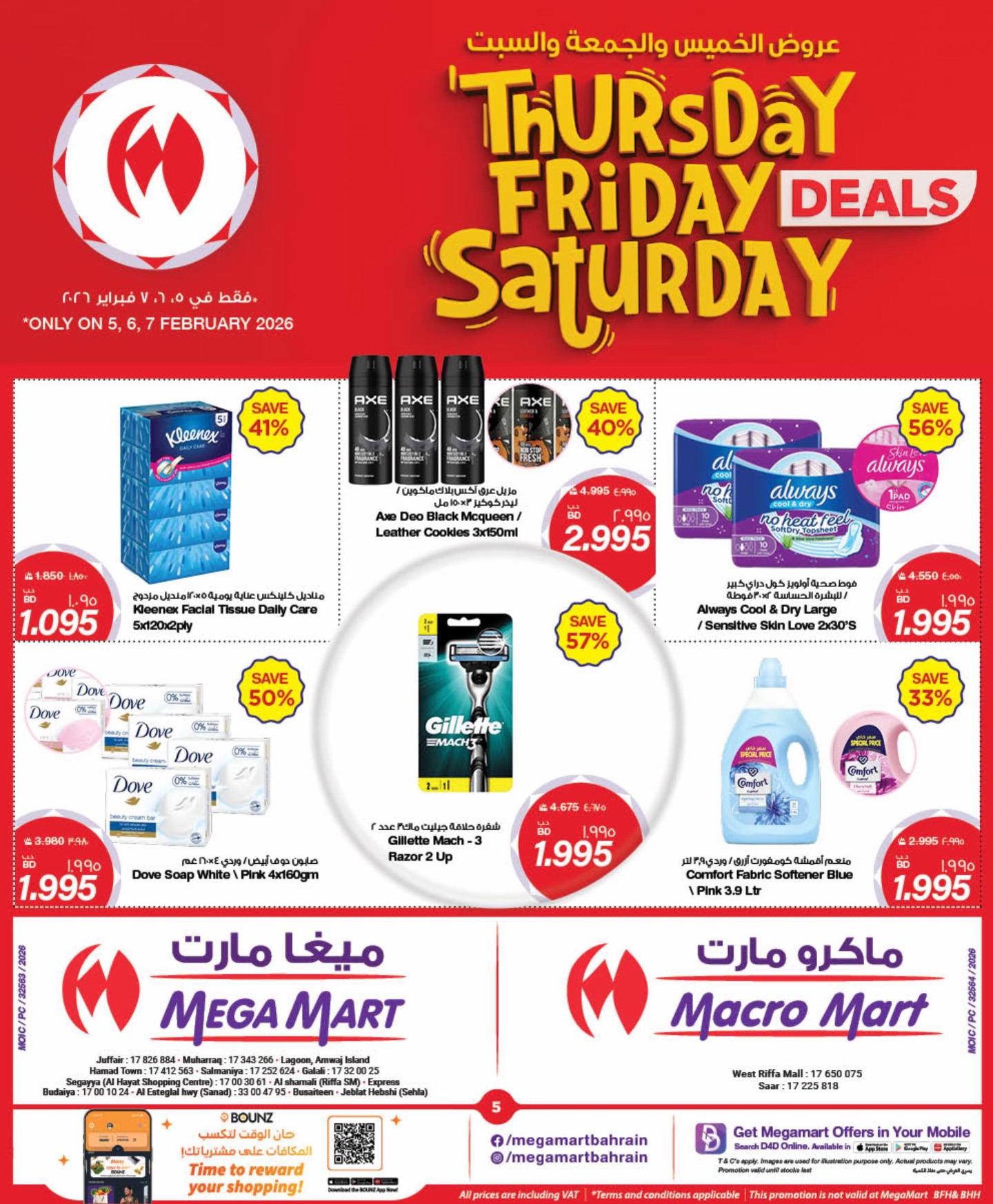 Macro Mart Bahrain Offers from 5 to 7 February 2026 Weekend Deals