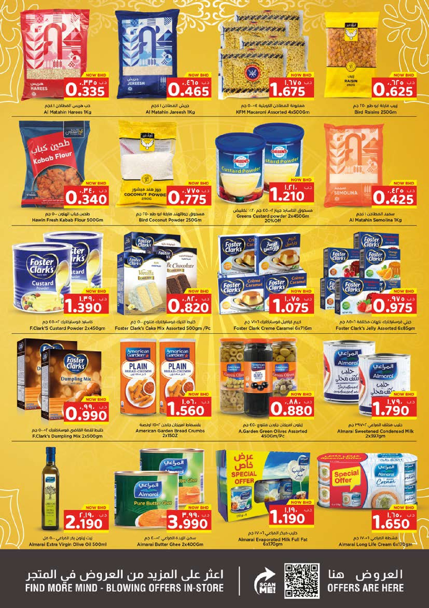 عروض نستو البحرين من 5 حتى 18 فبراير 2026 عروض رمضان كريم - سند