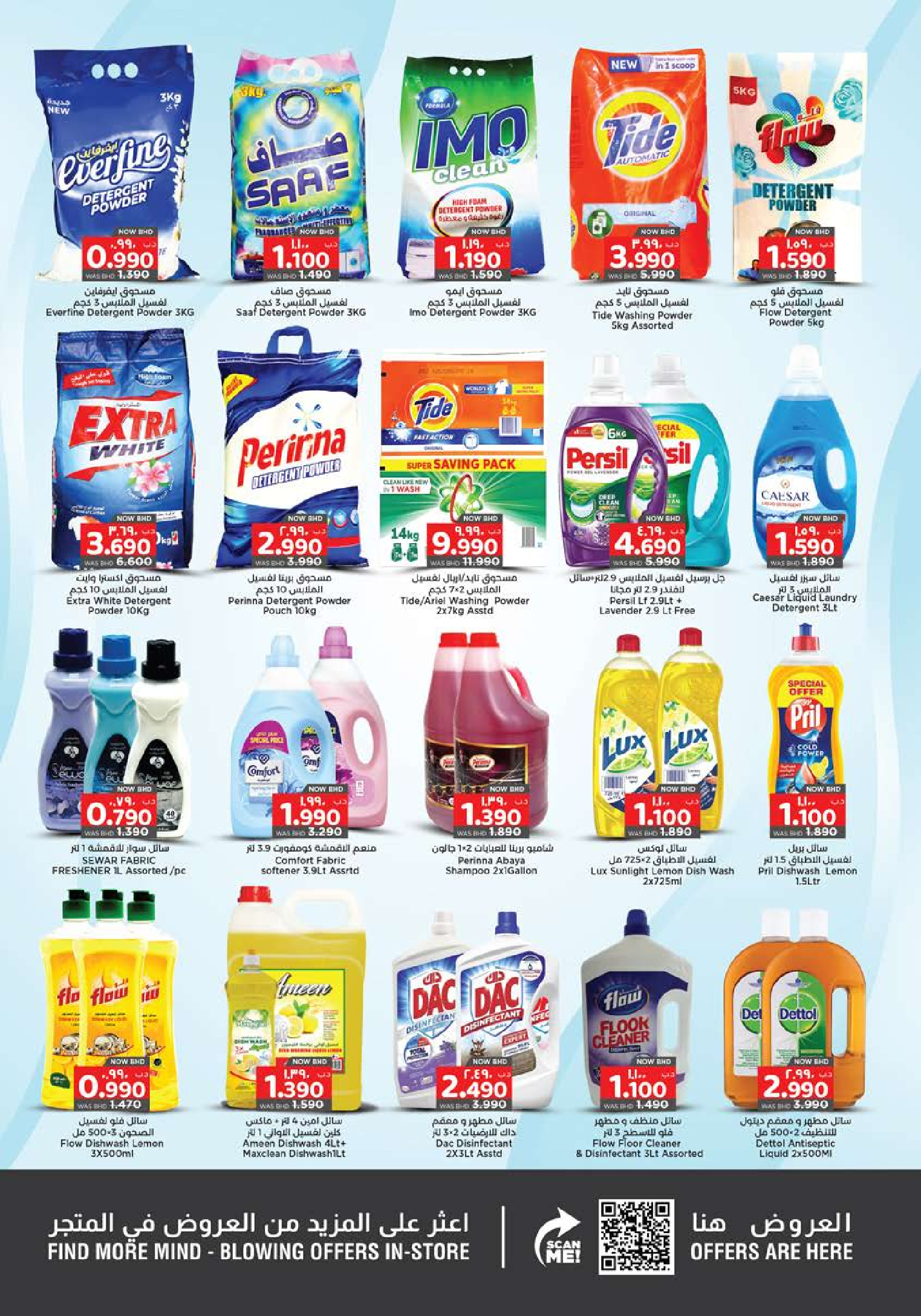 عروض نستو البحرين من 5 حتى 18 فبراير 2026 عروض رمضان كريم - سند