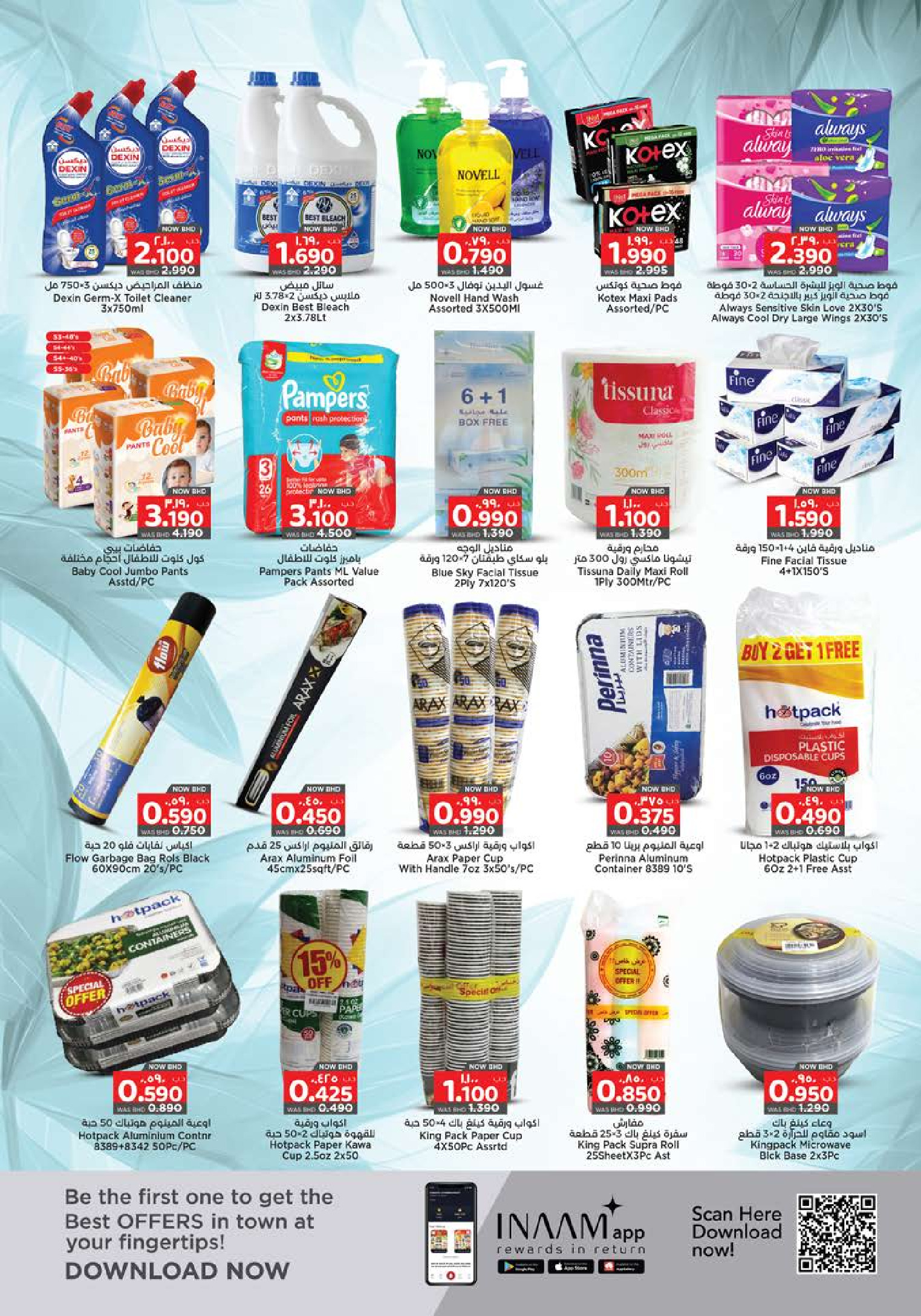 عروض نستو البحرين من 5 حتى 18 فبراير 2026 عروض رمضان كريم - سند