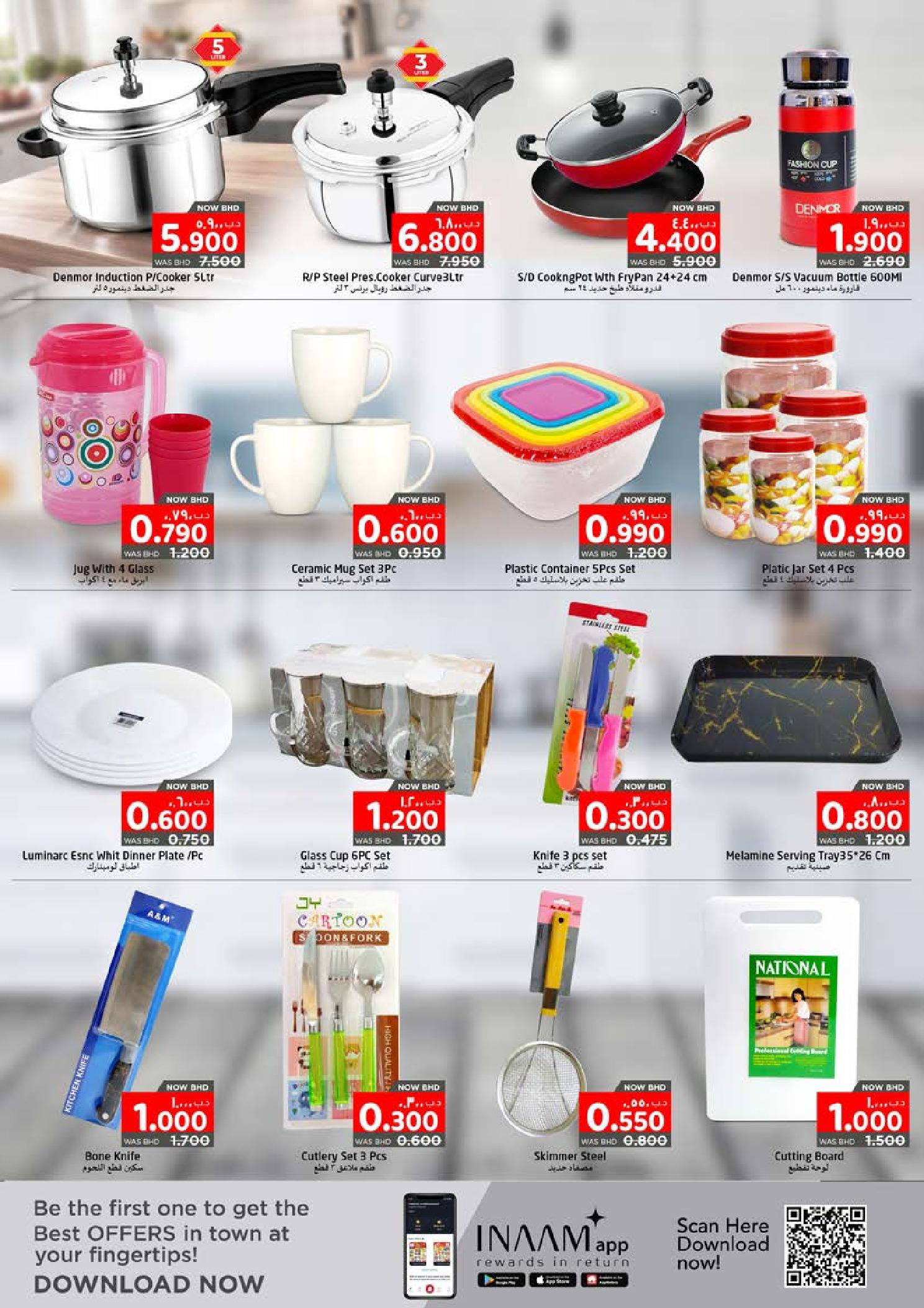 عروض نستو البحرين من 5 حتى 18 فبراير 2026 عروض رمضان كريم - سند