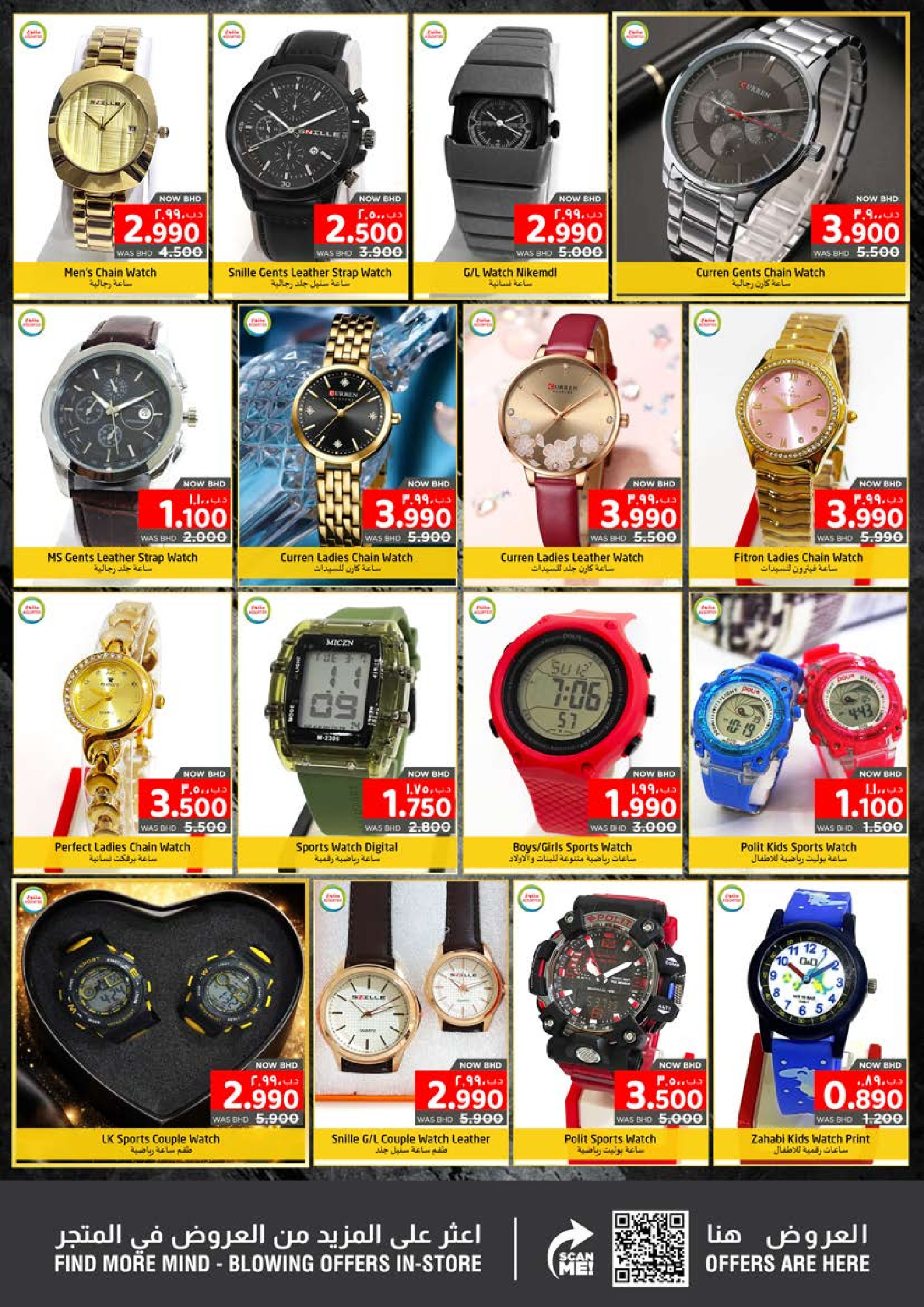 عروض نستو البحرين من 5 حتى 18 فبراير 2026 عروض رمضان كريم - سند