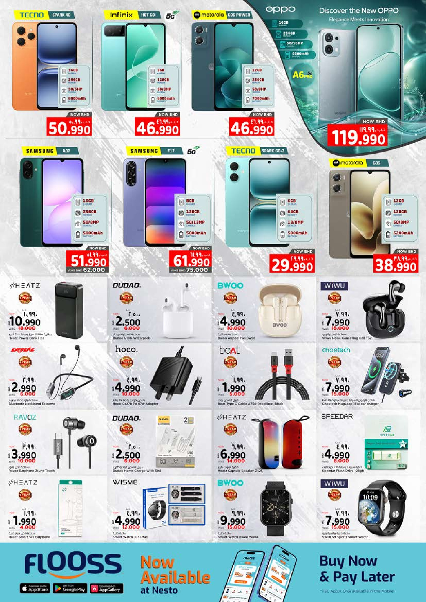 عروض نستو البحرين من 5 حتى 18 فبراير 2026 عروض رمضان كريم - سند