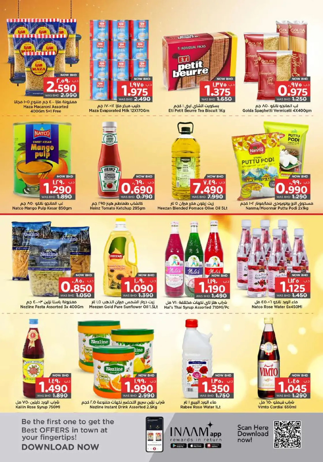 صفحة 3 ضمن عروض رمضان كريم - سند في نستو البحرين