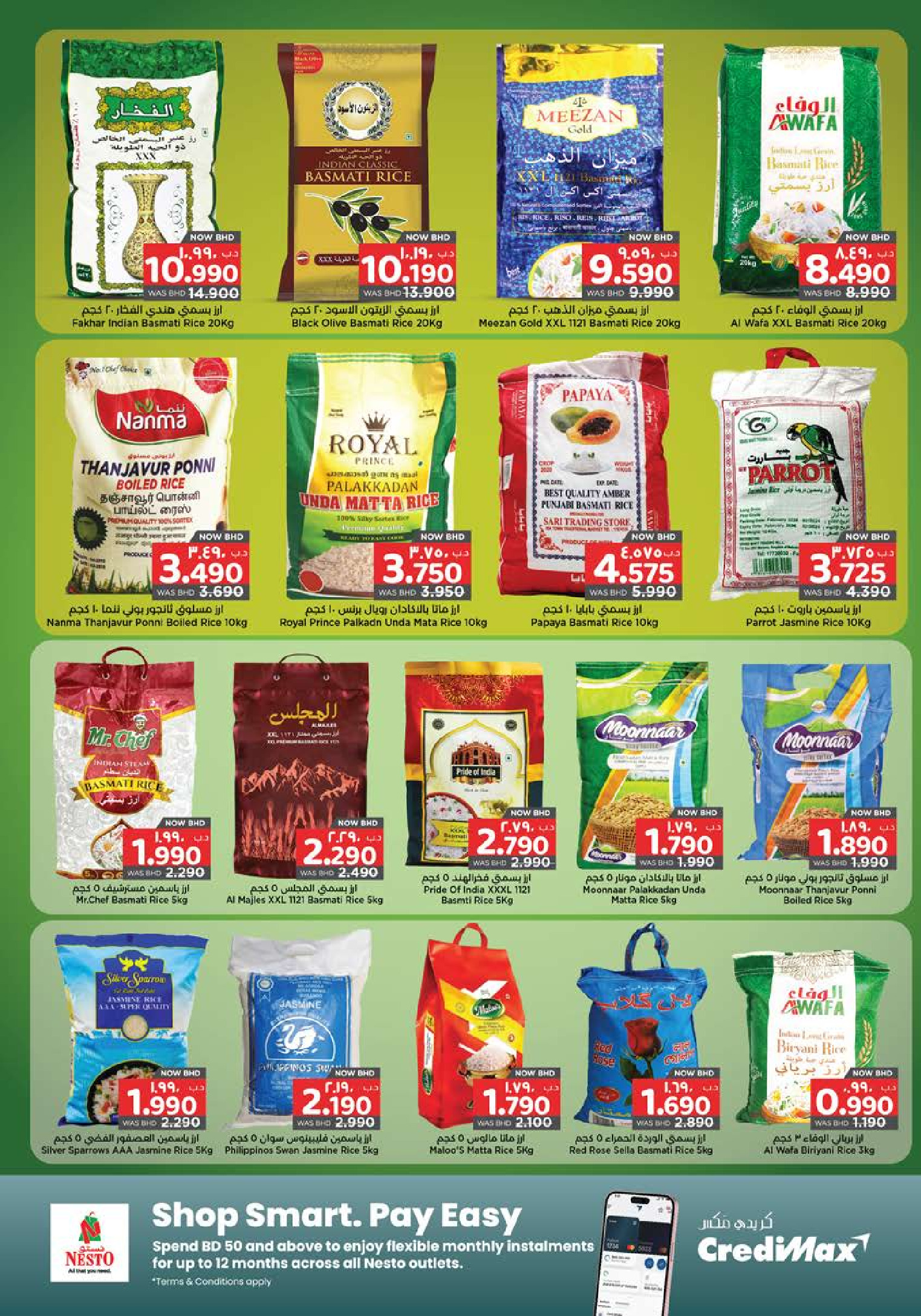 عروض نستو البحرين من 5 حتى 18 فبراير 2026 عروض رمضان كريم - سند