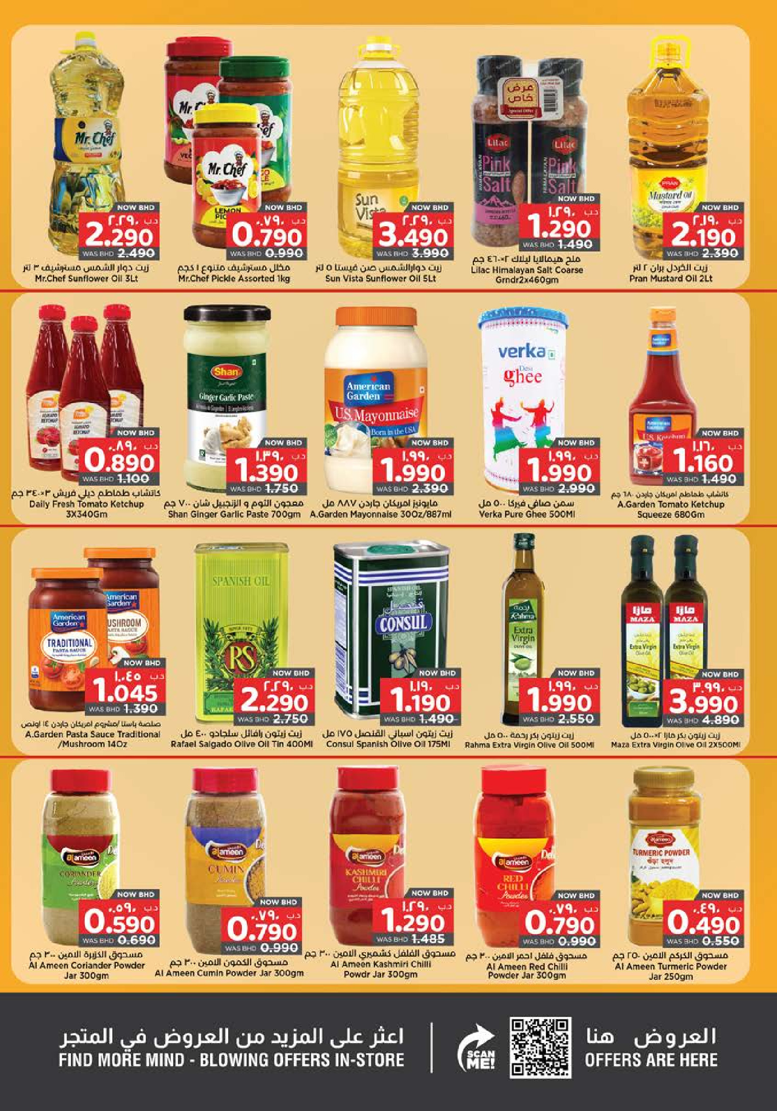 عروض نستو البحرين من 5 حتى 18 فبراير 2026 عروض رمضان كريم - سند