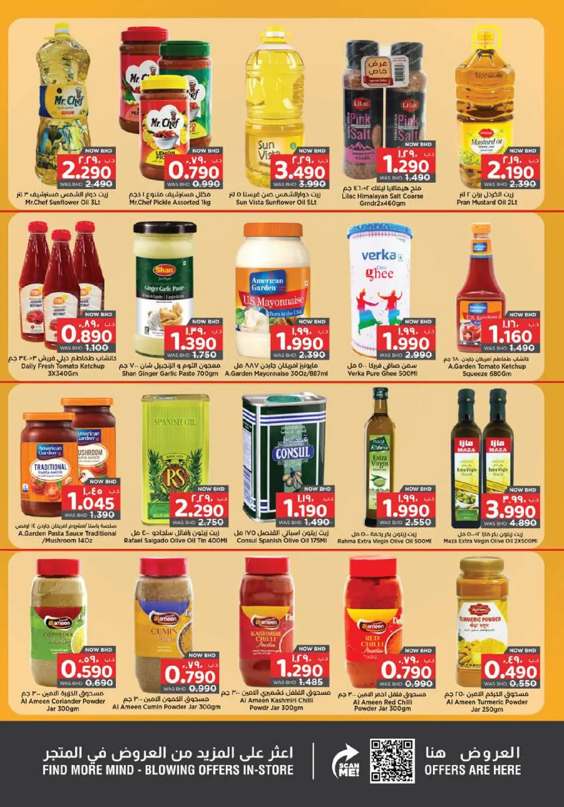 صفحة 5 ضمن عروض رمضان كريم - سند في نستو البحرين