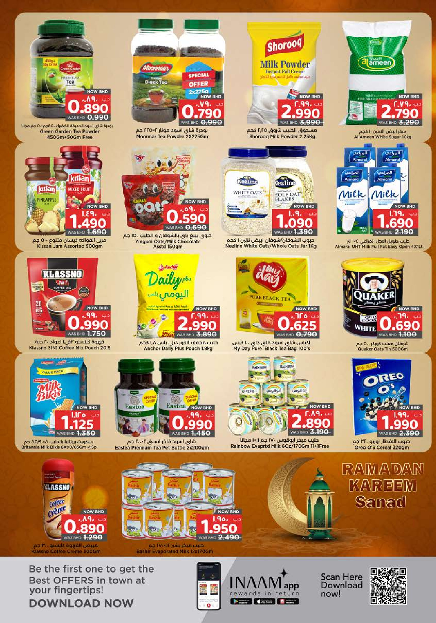عروض نستو البحرين من 5 حتى 18 فبراير 2026 عروض رمضان كريم - سند