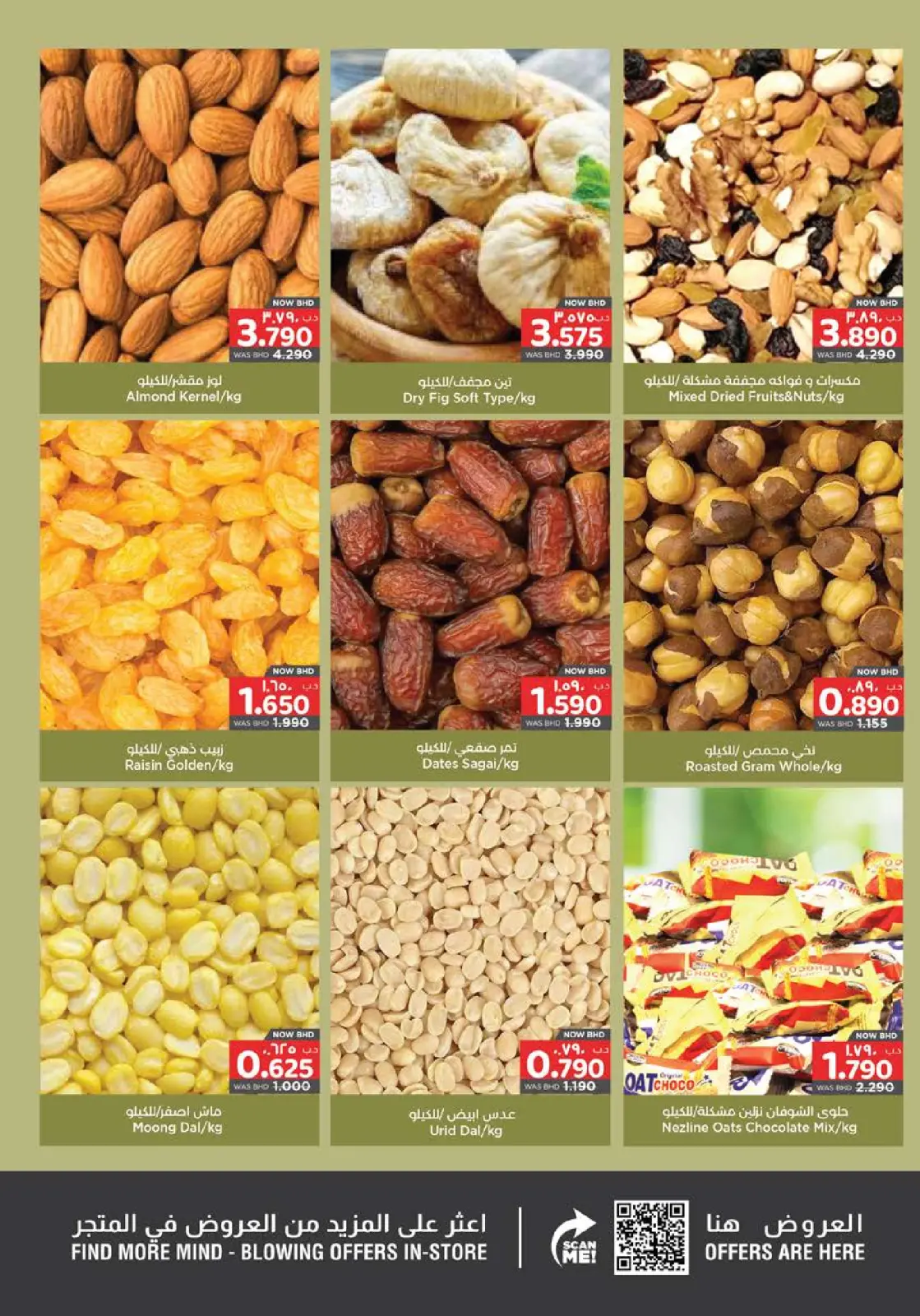صفحة 8 ضمن عروض رمضان كريم - سند في نستو البحرين