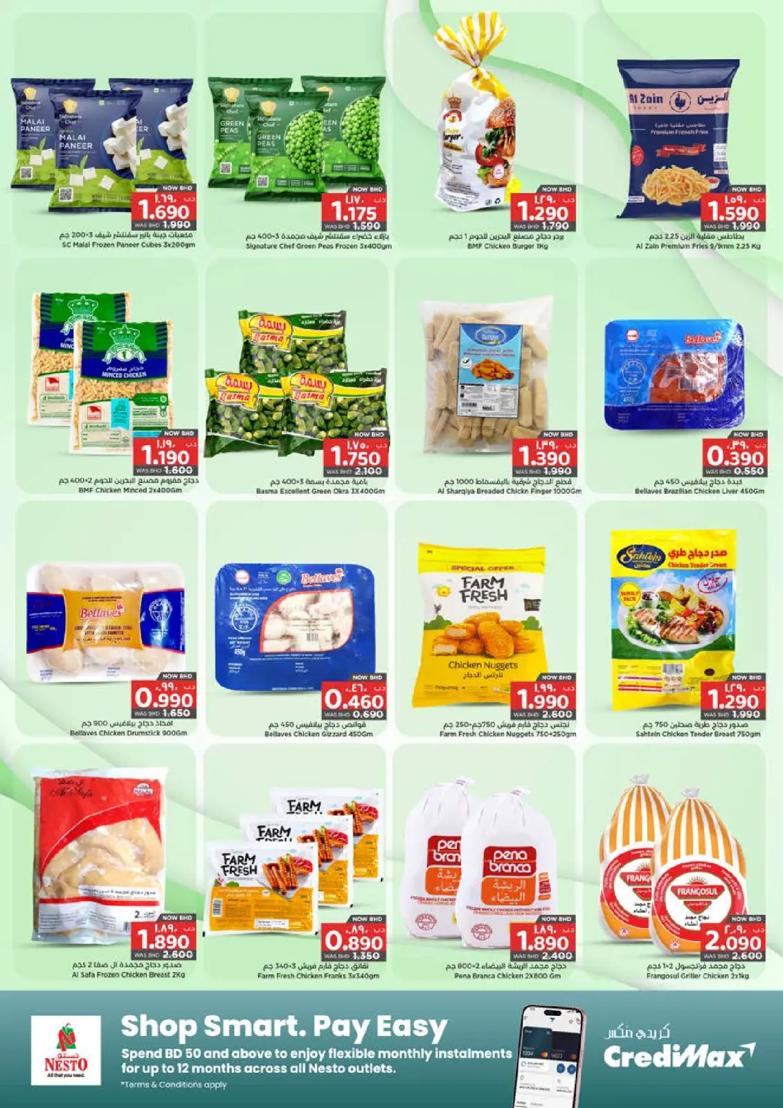 صفحة 10 ضمن عروض رمضان كريم - سند في نستو البحرين