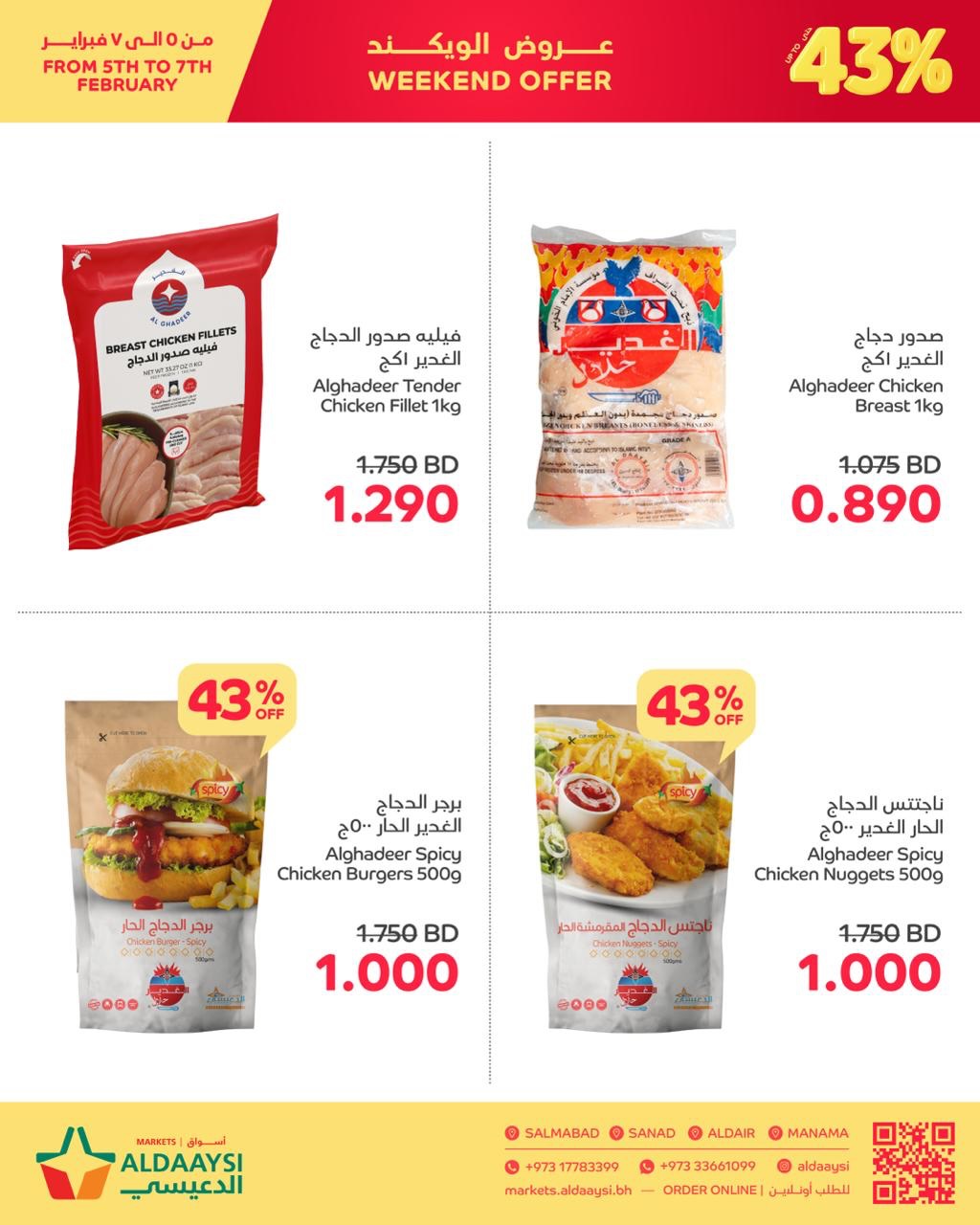 Aldaaysi Markets Bahrain Offers from 5 to 7 February 2026 Weekend Deals