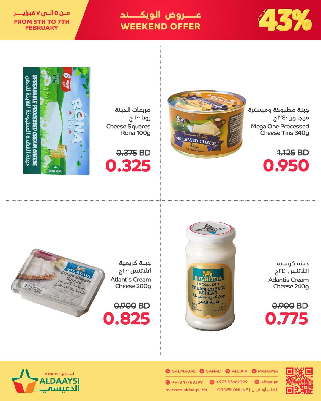 Aldaaysi Markets Bahrain Offers from 5 to 7 February 2026 Weekend Deals