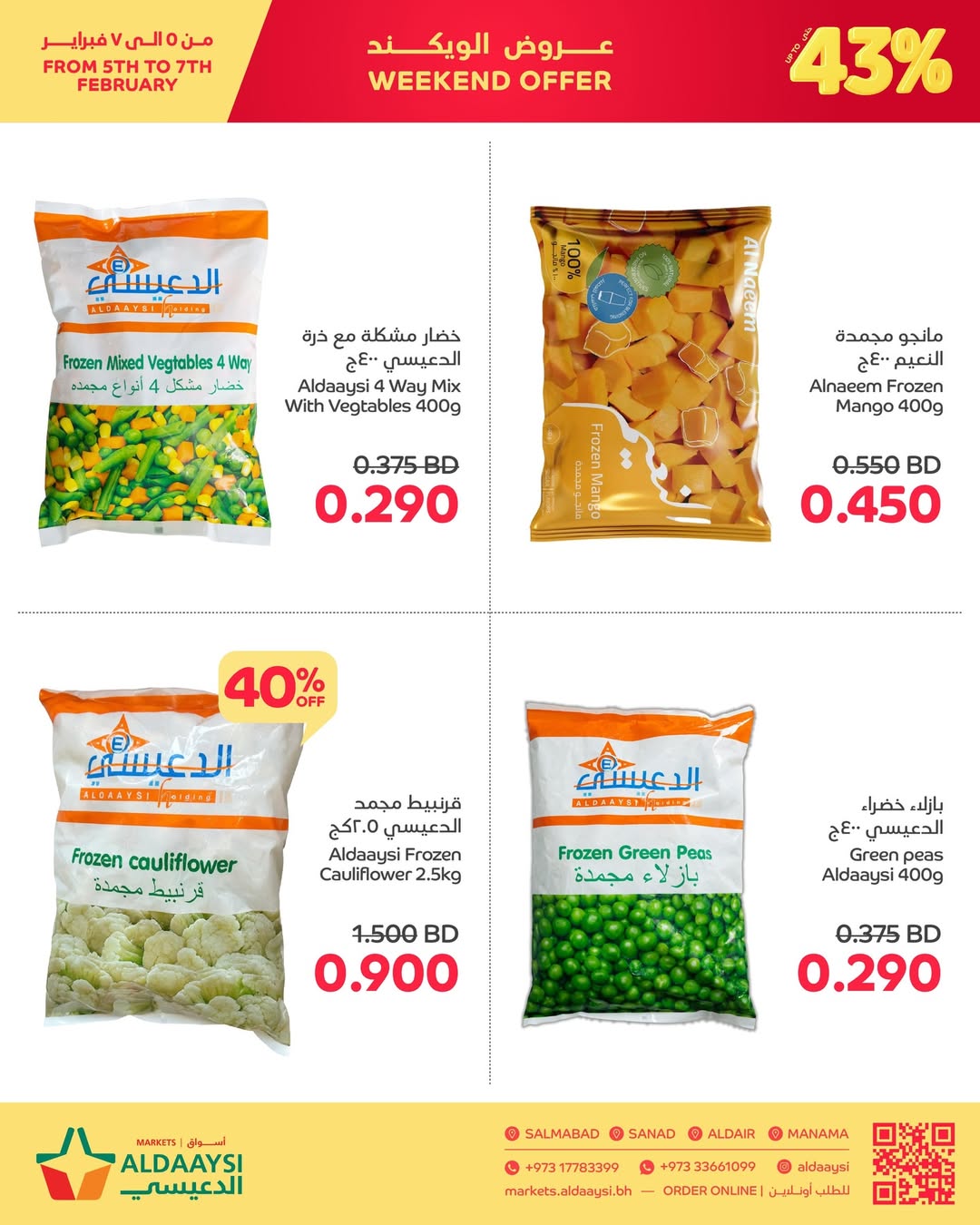 Aldaaysi Markets Bahrain Offers from 5 to 7 February 2026 Weekend Deals
