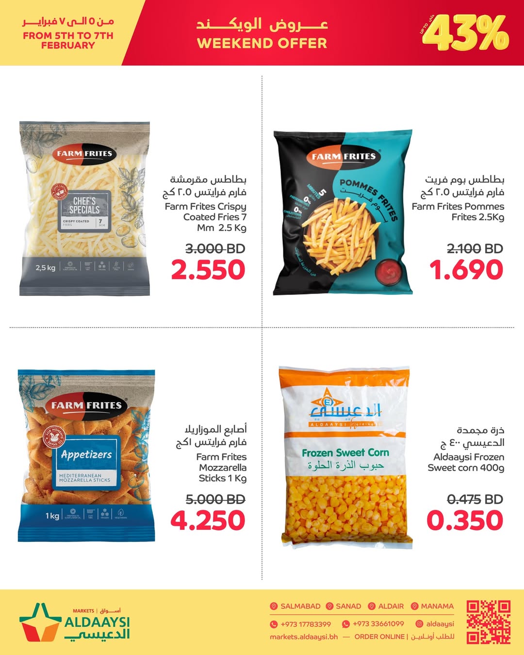 Aldaaysi Markets Bahrain Offers from 5 to 7 February 2026 Weekend Deals