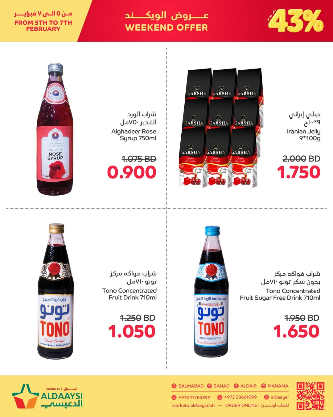 Aldaaysi Markets Bahrain Offers from 5 to 7 February 2026 Weekend Deals