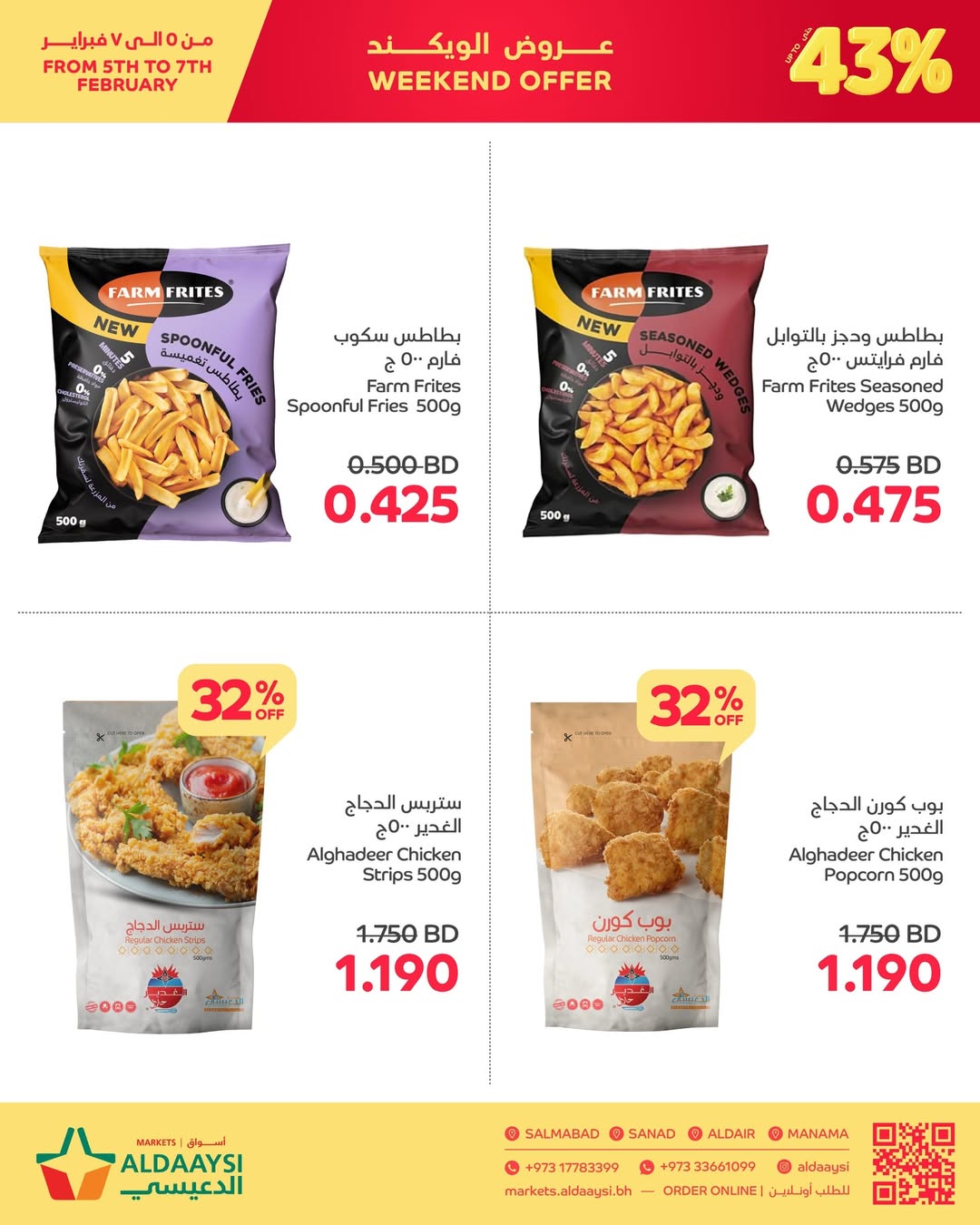 Aldaaysi Markets Bahrain Offers from 5 to 7 February 2026 Weekend Deals