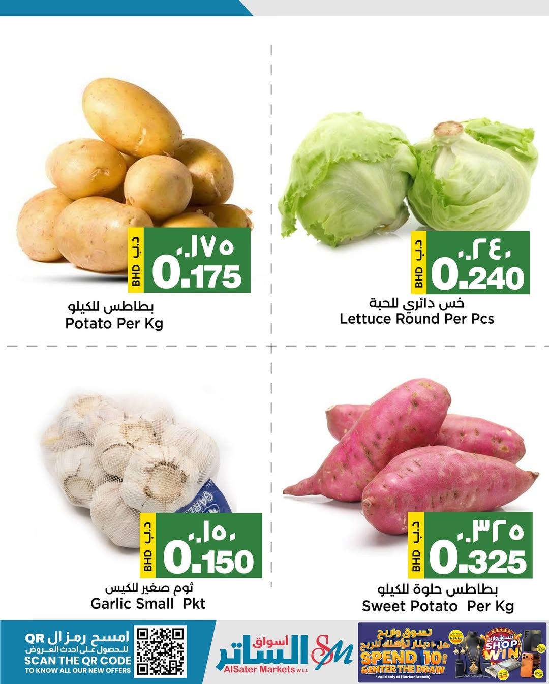 Al Sater markets Bahrain Offers from 5 to 7 February 2026 Fresh deals