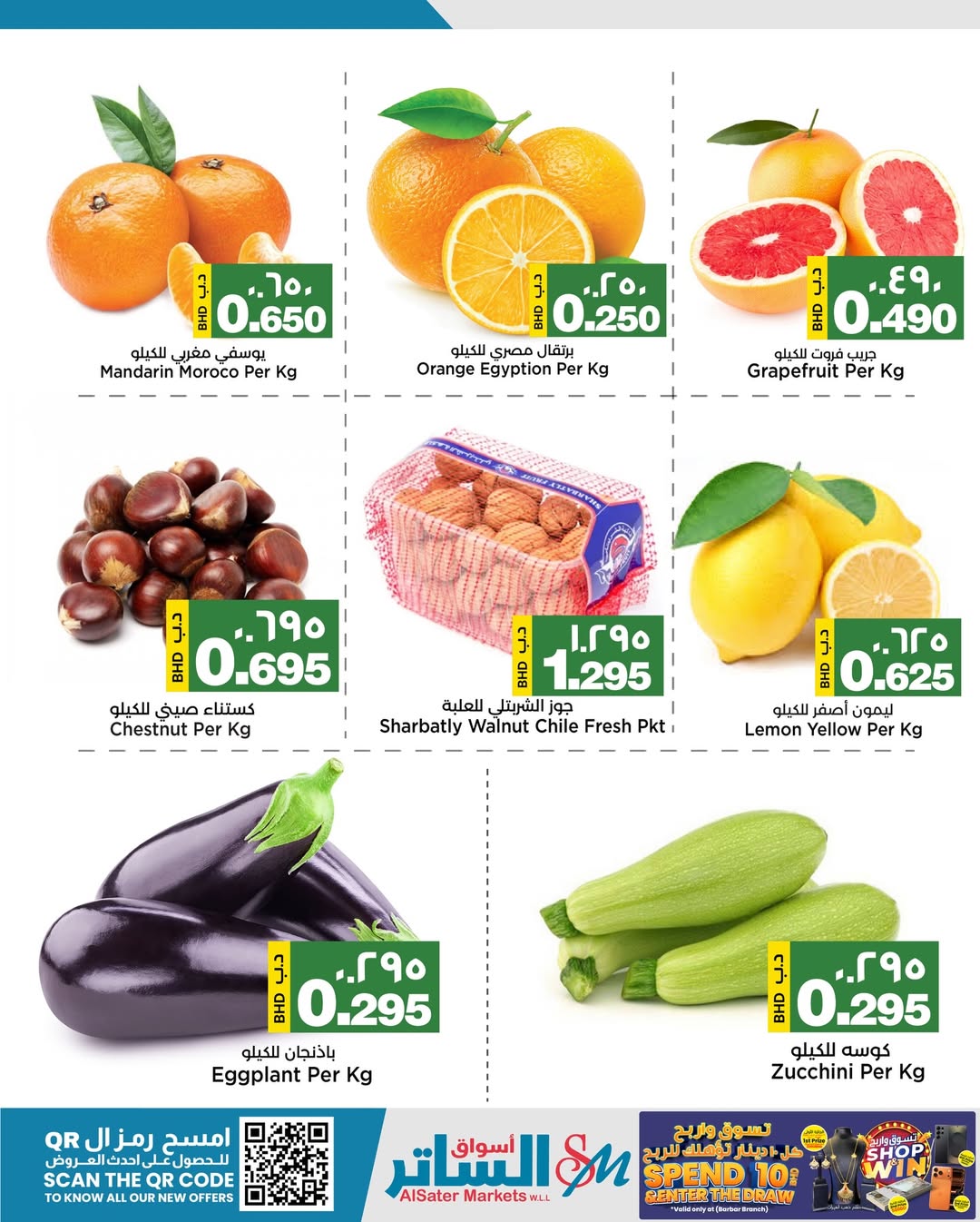 Al Sater markets Bahrain Offers from 5 to 7 February 2026 Fresh deals