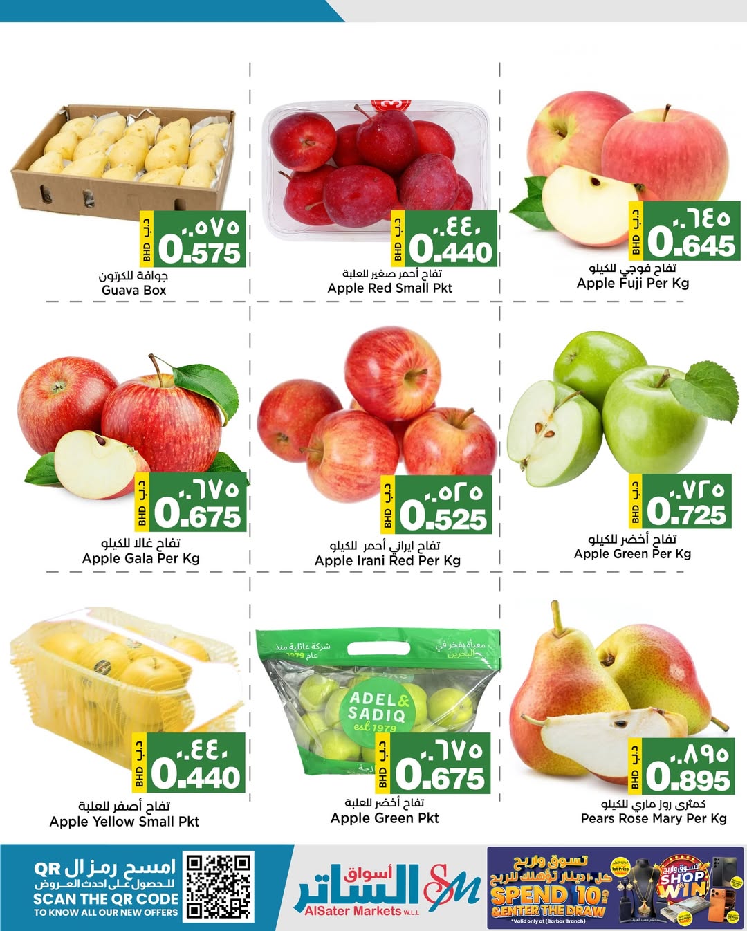 Al Sater markets Bahrain Offers from 5 to 7 February 2026 Fresh deals