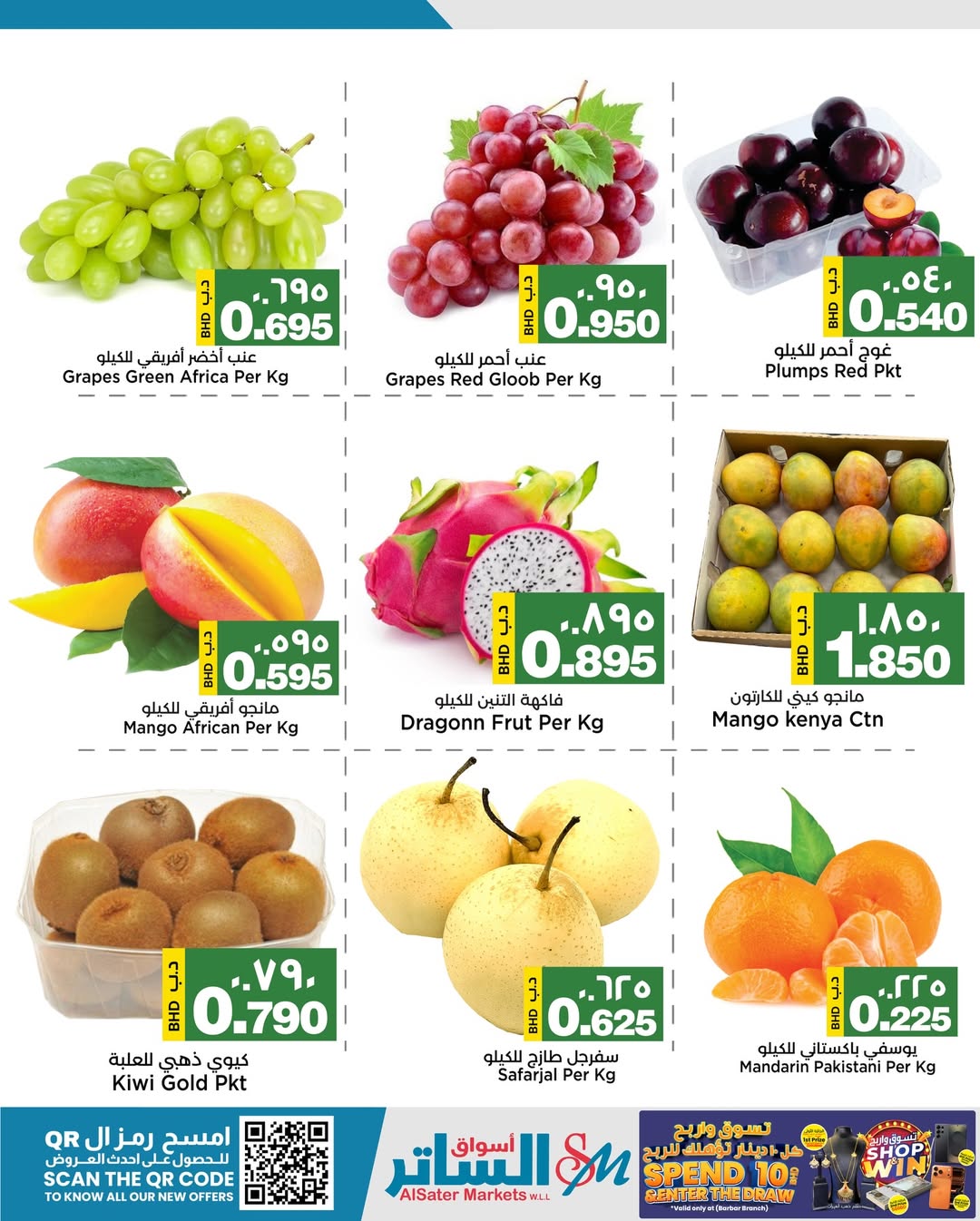 Al Sater markets Bahrain Offers from 5 to 7 February 2026 Fresh deals