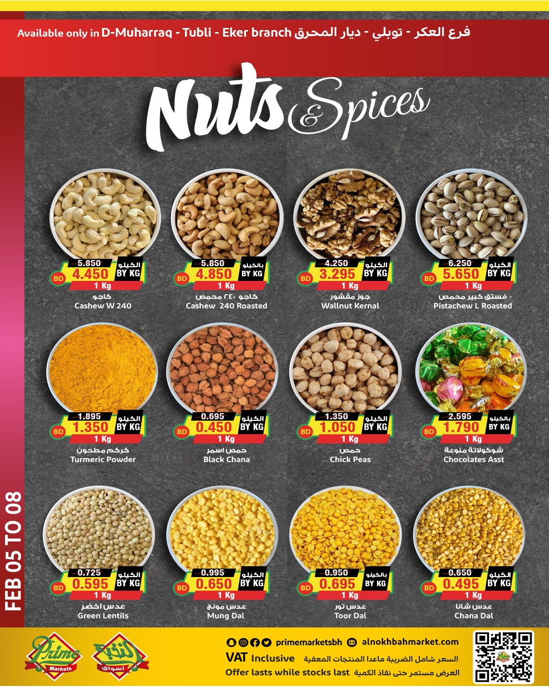 Ofertas de Prime Mercados Bahréin de 5 a 8 febrero 2026 Ofertas de fin de semana