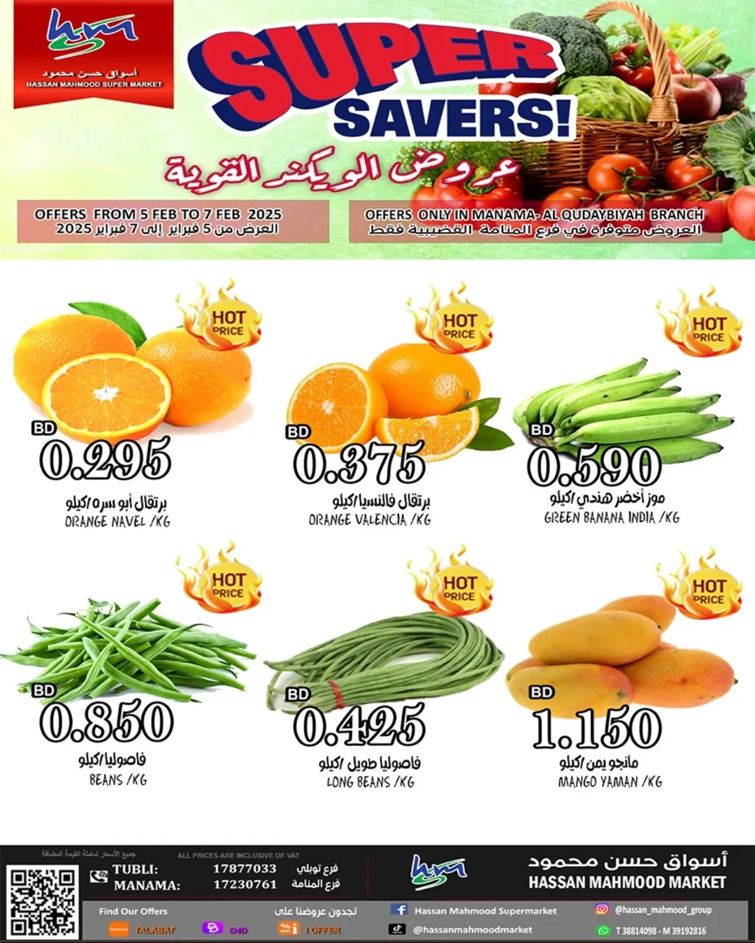 Hassan Mahmoud Markets  Gudaibiya and Manama  Offers from 5 to 7 February Weekend Deals