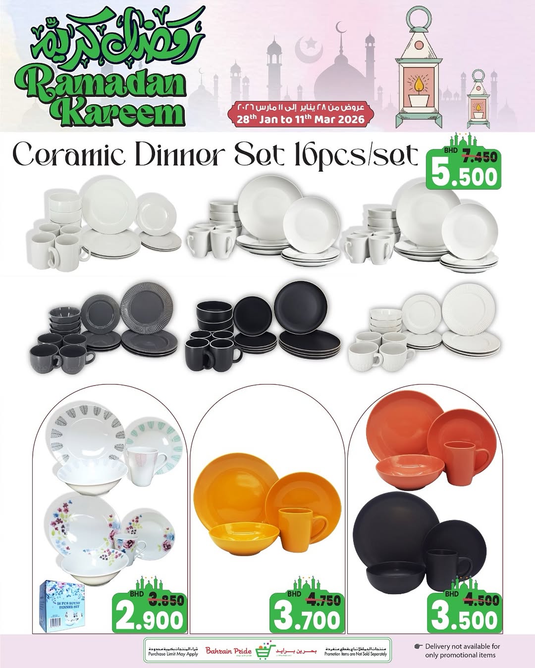 Bahrain Pride Bahrain Offers from 5 to 7 February 2026 Weekend Deals