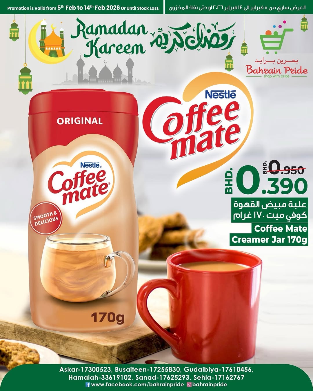 Bahrain Pride Bahrain Offers from 5 to 7 February 2026 Weekend Deals