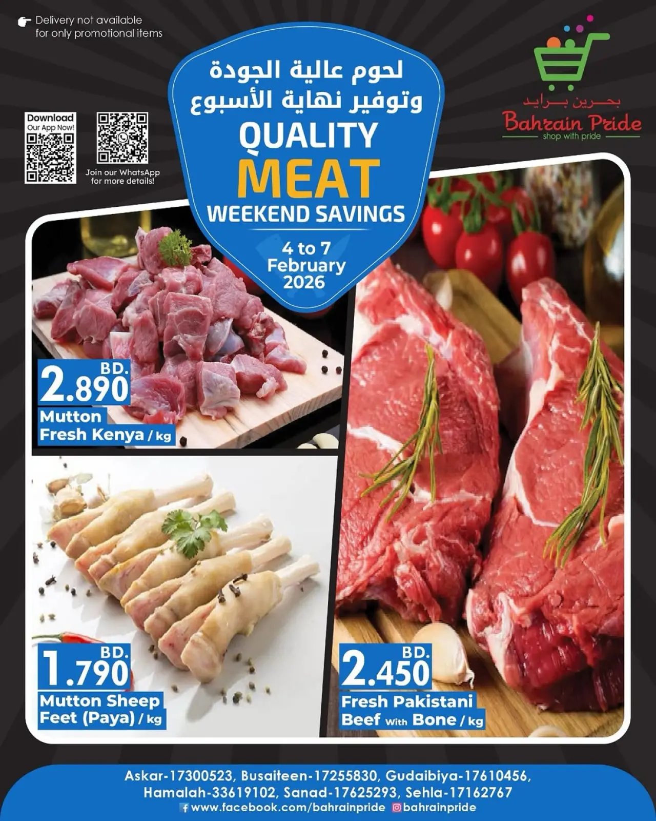 صفحة 3 ضمن عروض نهاية الأسبوع في بحرين برايد البحرين