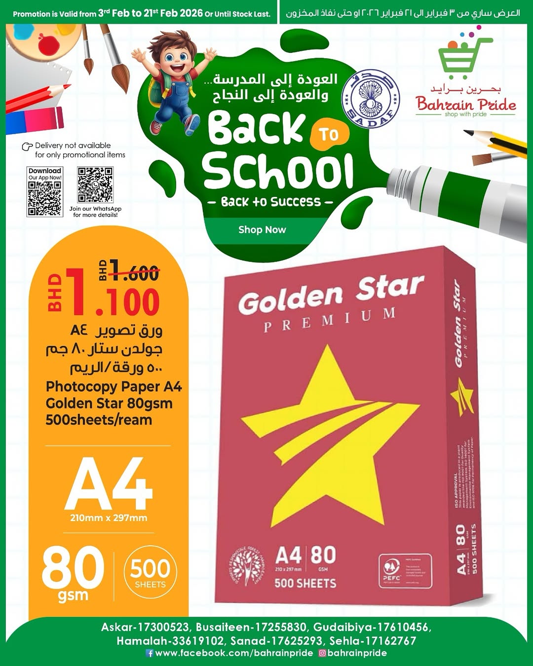 Bahrain Pride Bahrain Offers from 5 to 7 February 2026 Weekend Deals