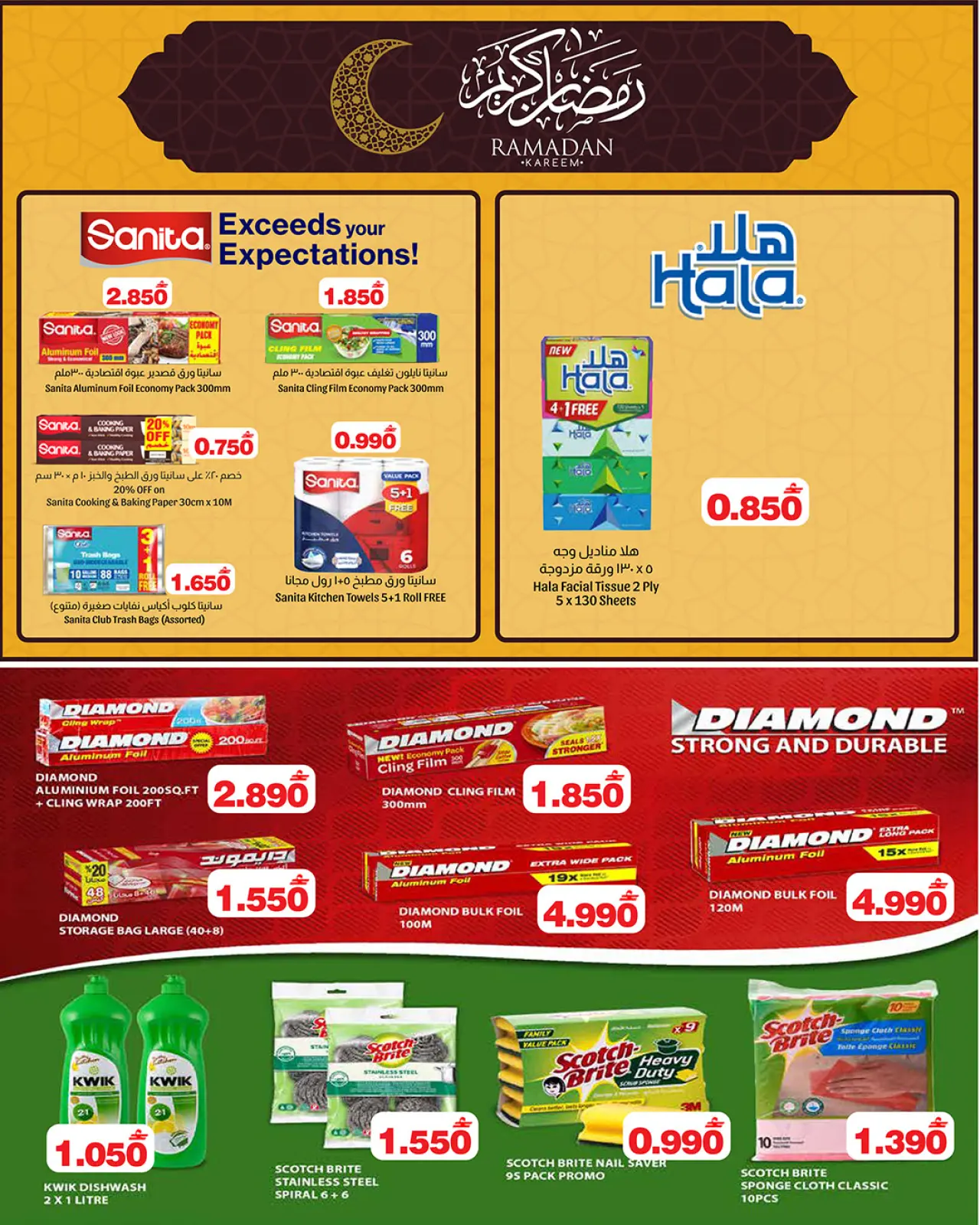 صفحة 2 ضمن عروض مميزة في هايبرماكس عمان