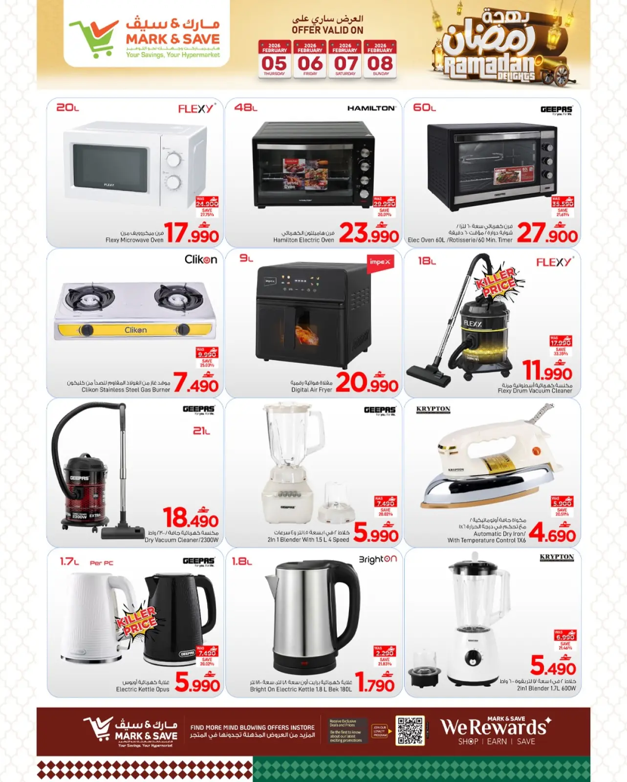 صفحة 18 ضمن عروض بهجة رمضان في مارك اند سيف عمان