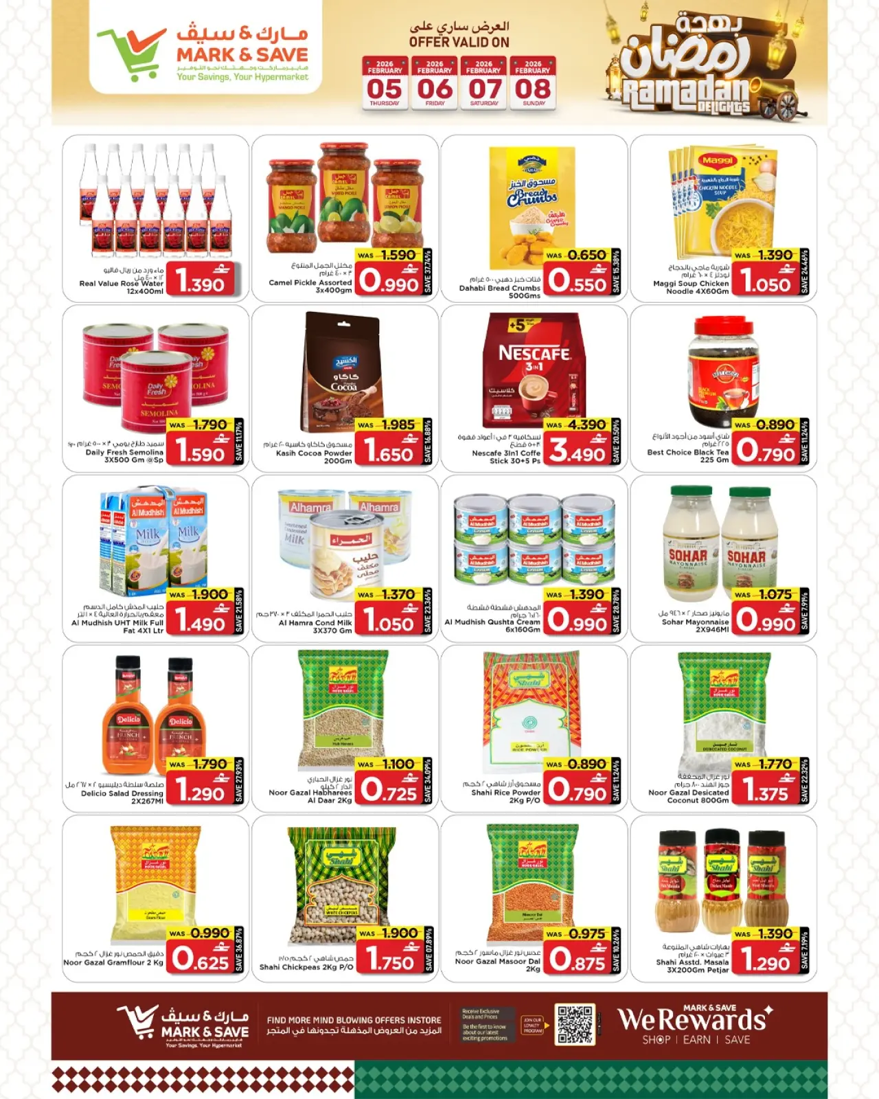 صفحة 10 ضمن عروض بهجة رمضان في مارك اند سيف عمان