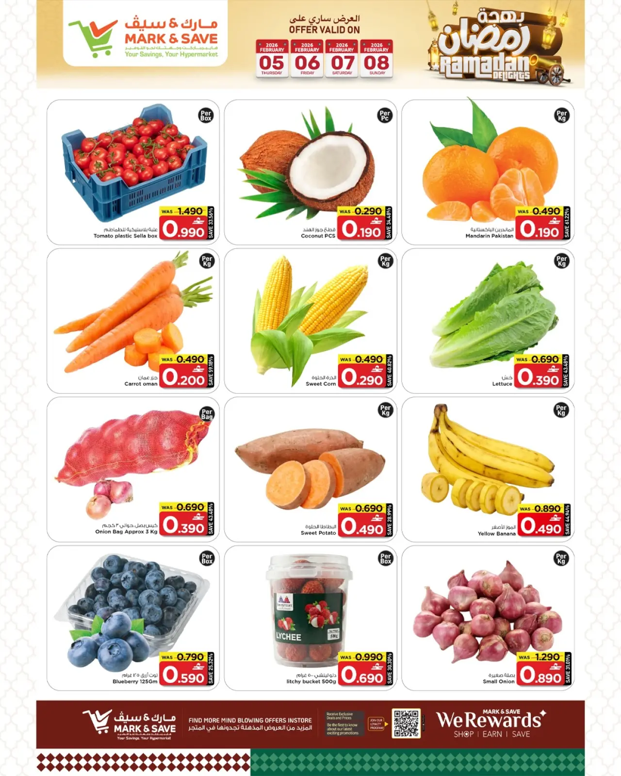 صفحة 13 ضمن عروض بهجة رمضان في مارك اند سيف عمان