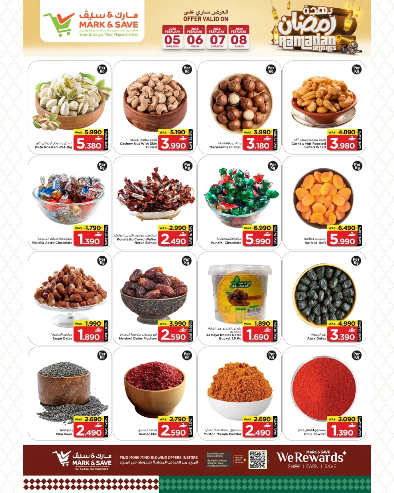 صفحة 14 ضمن عروض بهجة رمضان في مارك اند سيف عمان