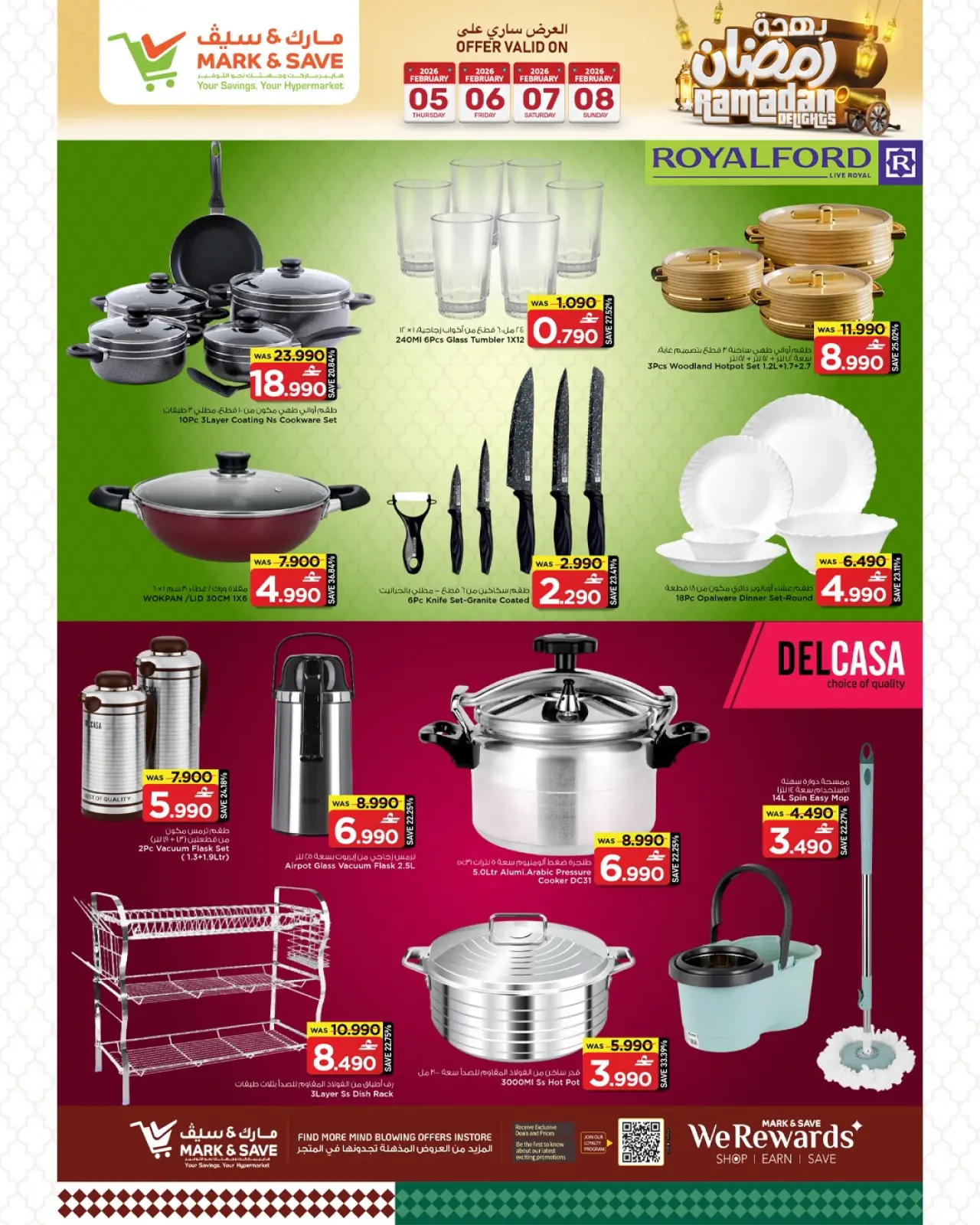 صفحة 4 ضمن عروض بهجة رمضان في مارك اند سيف عمان