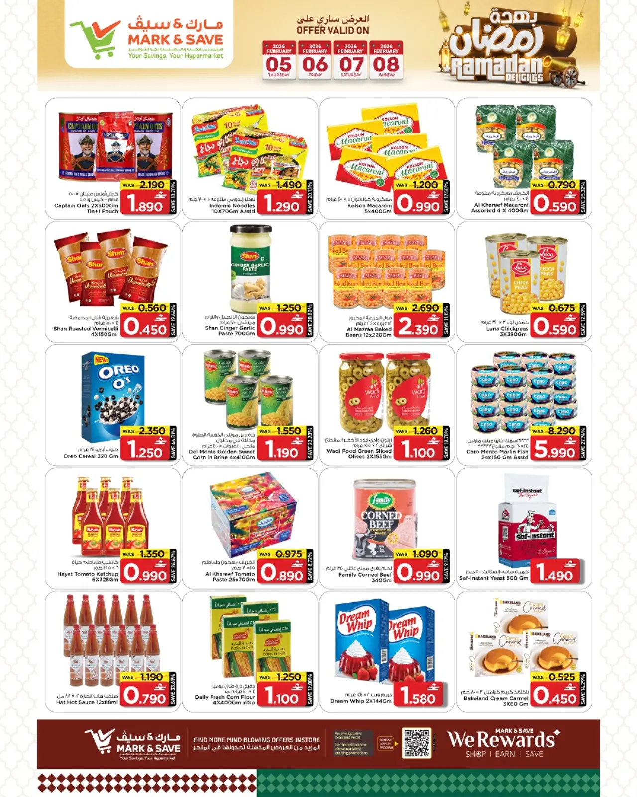 صفحة 9 ضمن عروض بهجة رمضان في مارك اند سيف عمان