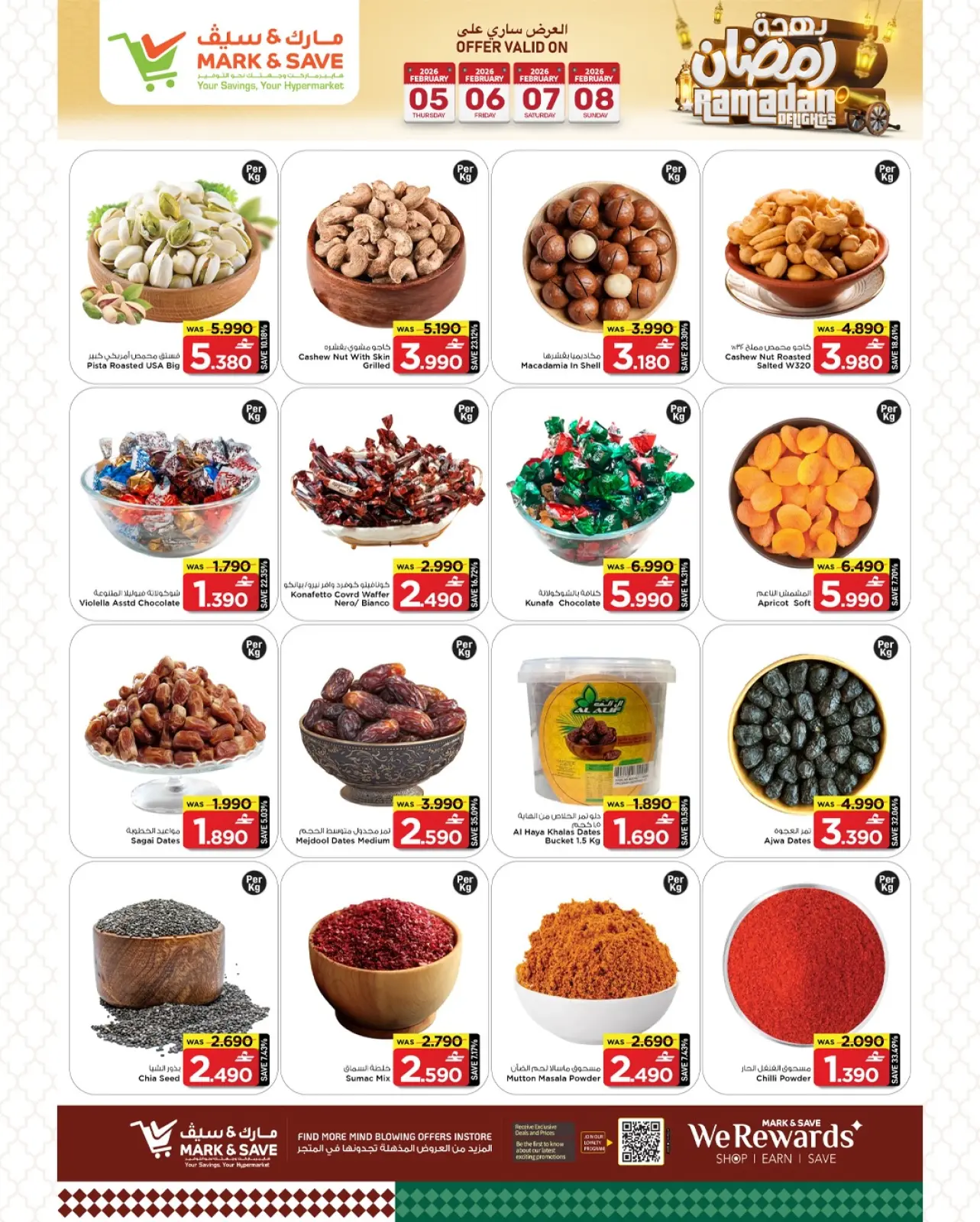 صفحة 26 ضمن عروض بهجة رمضان في مارك اند سيف عمان