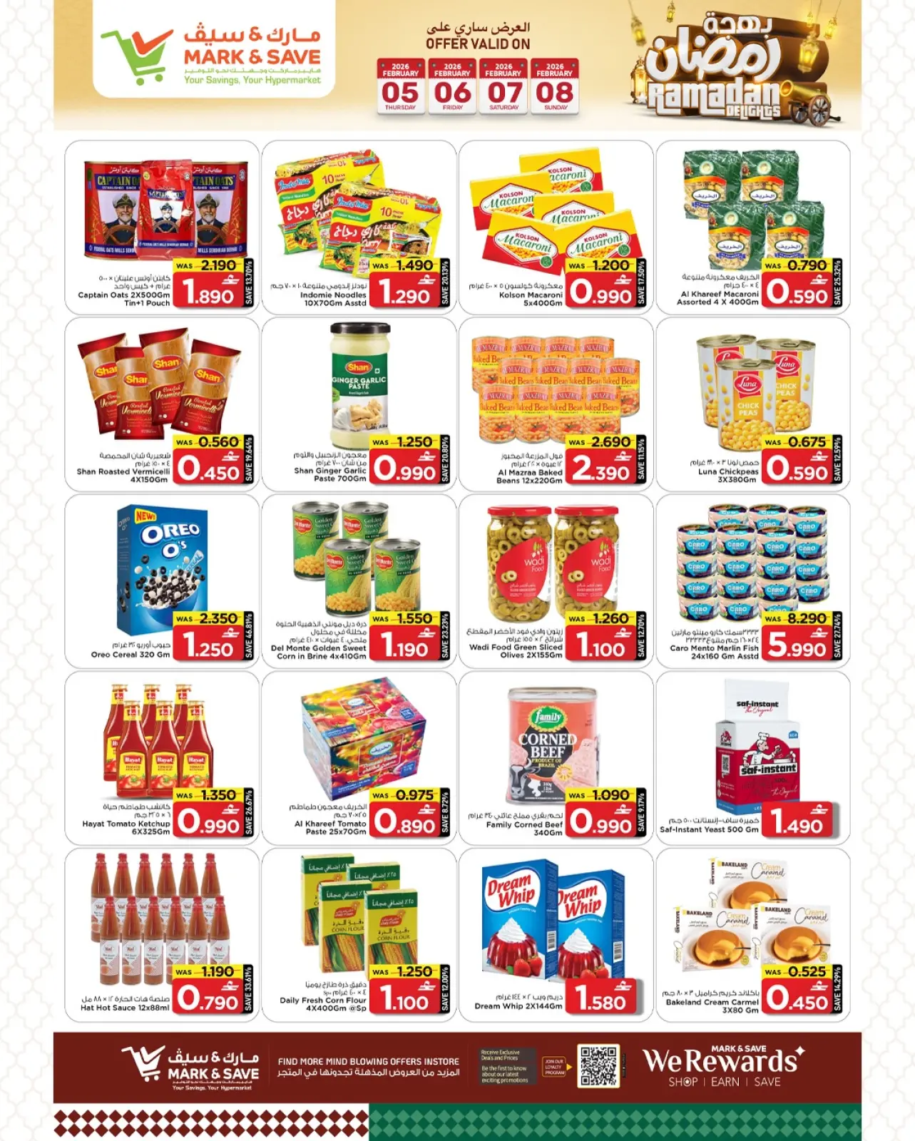 صفحة 23 ضمن عروض بهجة رمضان في مارك اند سيف عمان