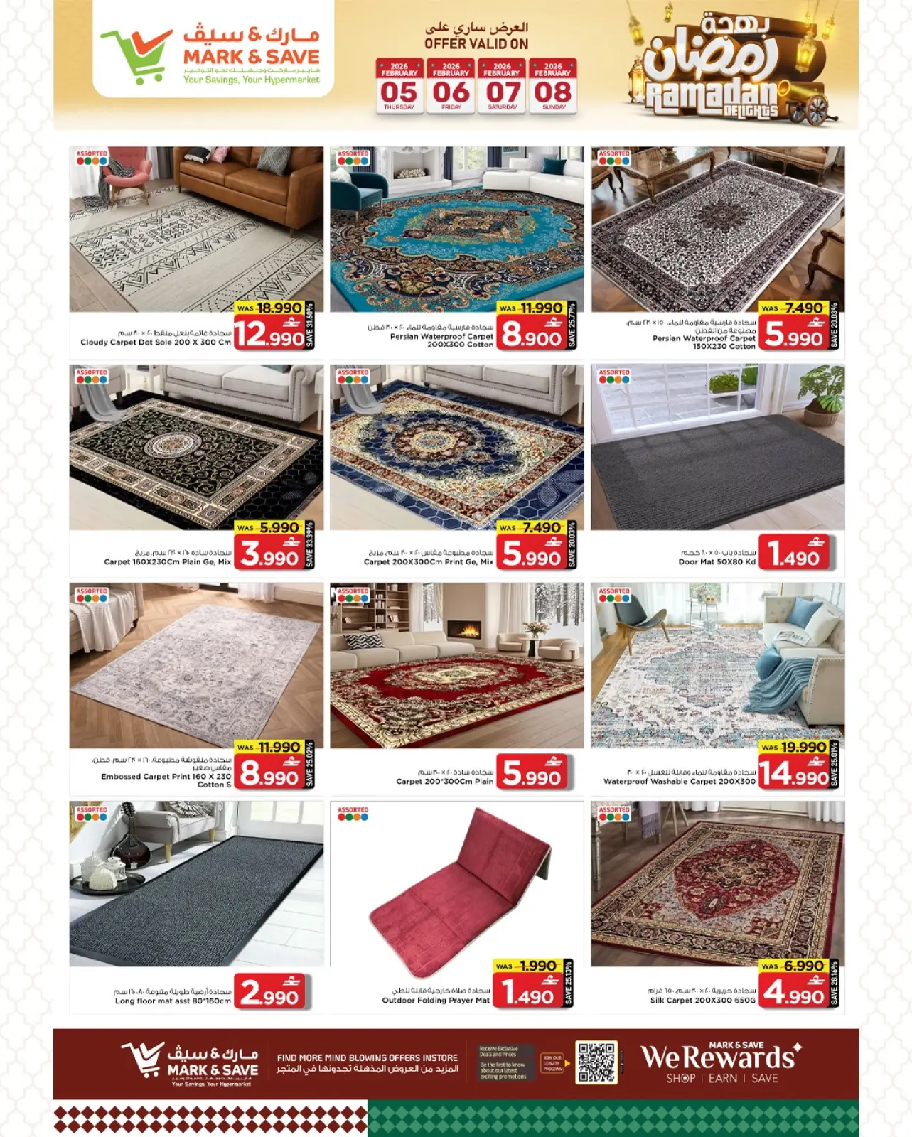 صفحة 10 ضمن عروض بهجة رمضان في مارك اند سيف عمان