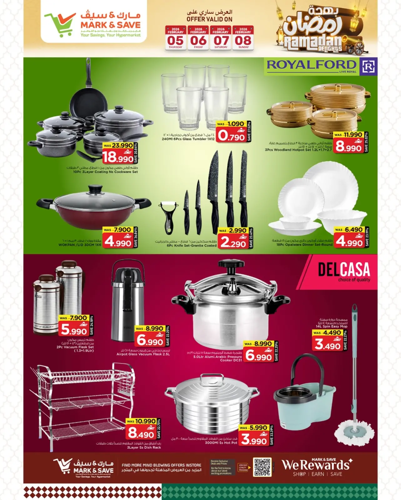 صفحة 17 ضمن عروض بهجة رمضان في مارك اند سيف عمان