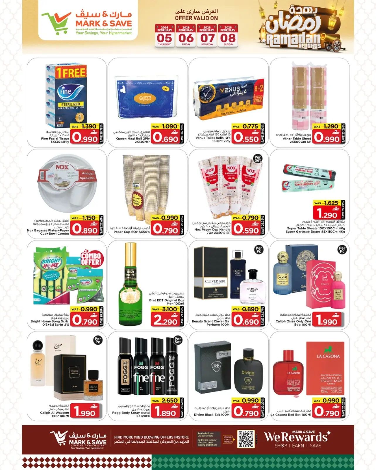 صفحة 18 ضمن عروض بهجة رمضان في مارك اند سيف عمان