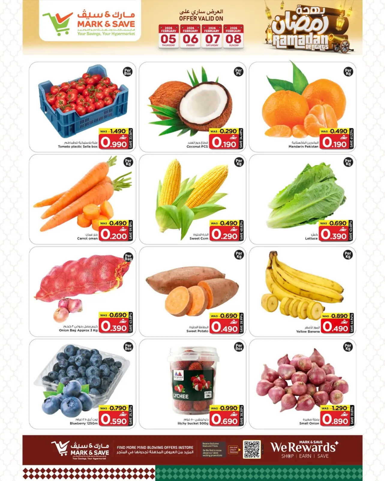 صفحة 28 ضمن عروض بهجة رمضان في مارك اند سيف عمان